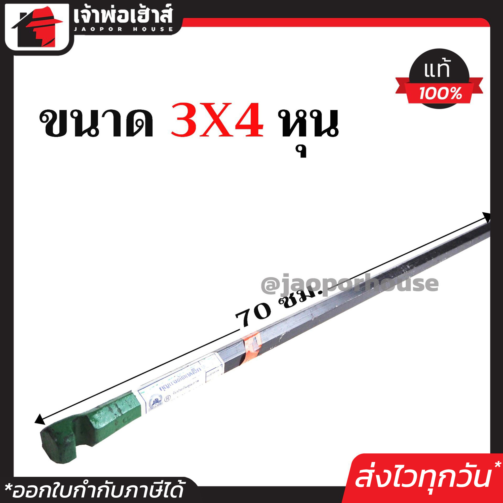 ประแจดัดเหล็ก ดัดเหล็กเหลี่ยม ขนาด 3/8 x 1/2 นิ้ว (3x4หุน) ยาว 70ซม. ใช้ดัดเหล็กเส้น ปลอกเสา ปลอกคาน ดัดเหล็กเหลี่ยม กุญแจดัดเหล็ก C71-02