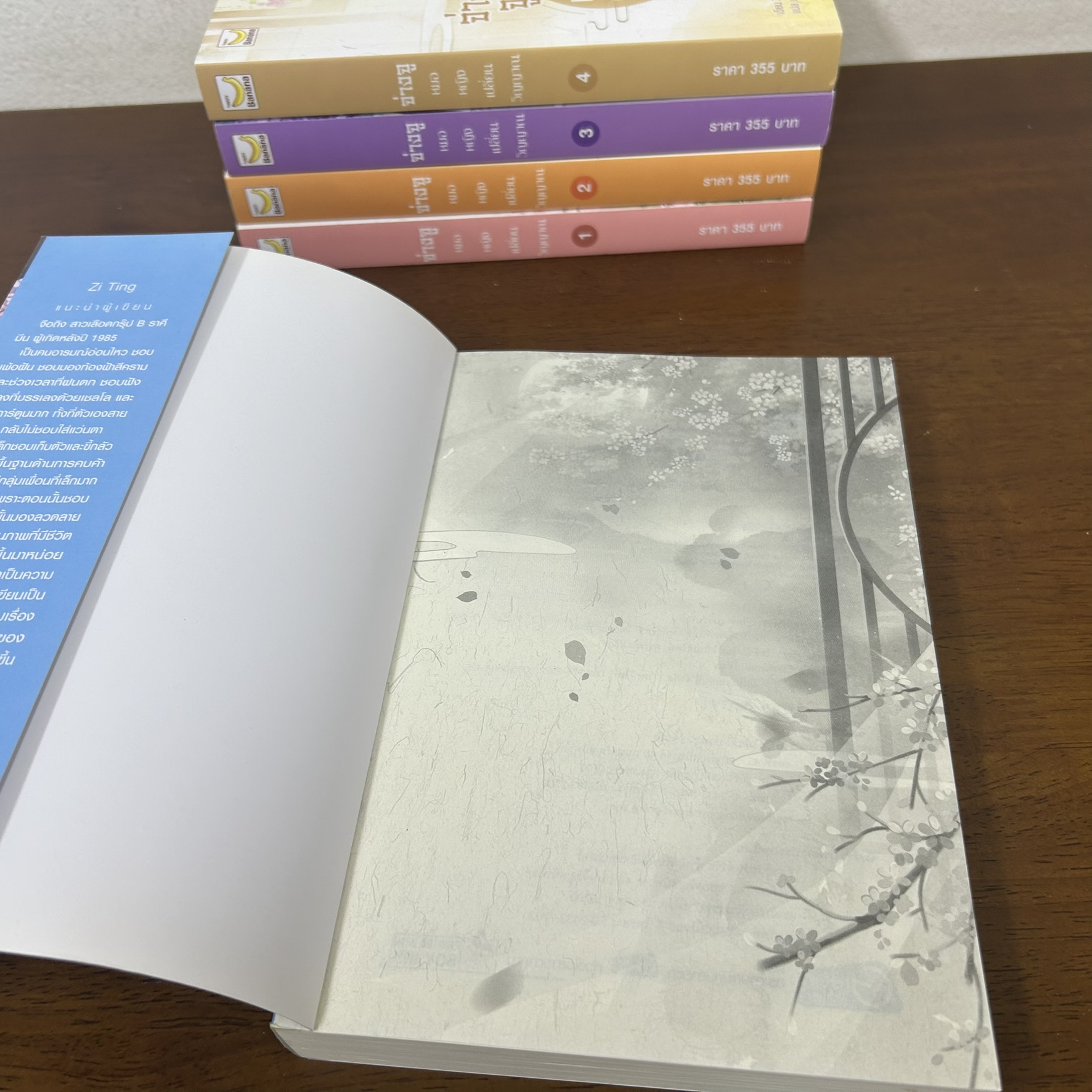 จ่างจู หมอหญิงเปลี่ยนวิญญาณ เล่ม 1-5 จบ ครบชุด ... Zi Ting (มือสอง) นิยาย แปลจีน นิยายรัก หอมหมื่นลี้