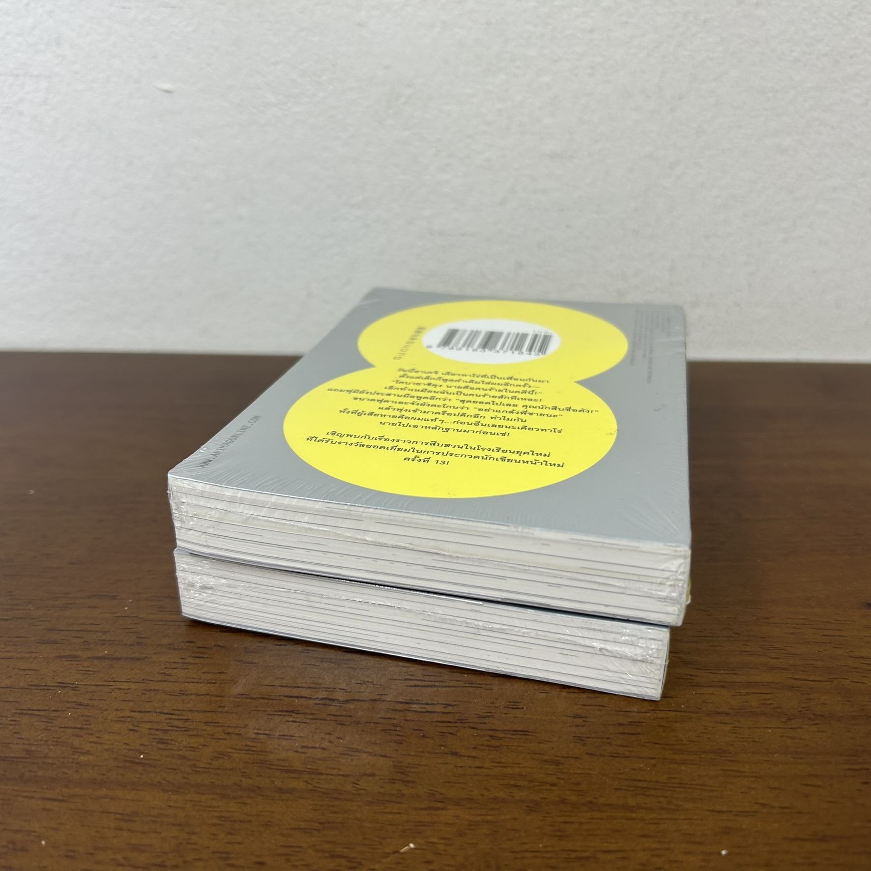 [LN] บันทึกไขคดีซี้ซั้วกับอาเคจิเคียวทาโร่ 1-2 ... ซัตโตะ มิชิบาตะ (มือสอง) นิยาย ไลท์โนเวล