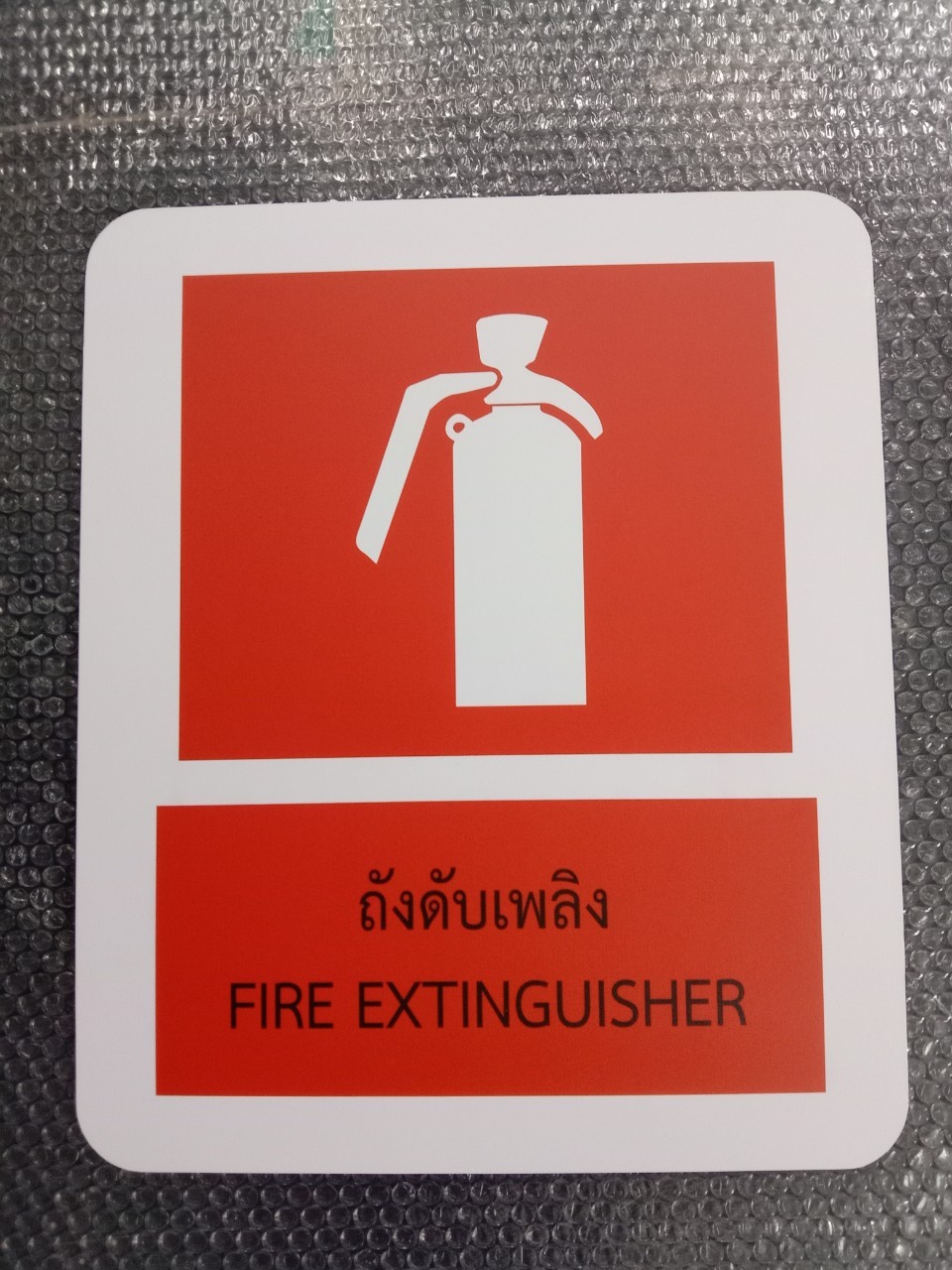 ป้ายคําเตือน safety