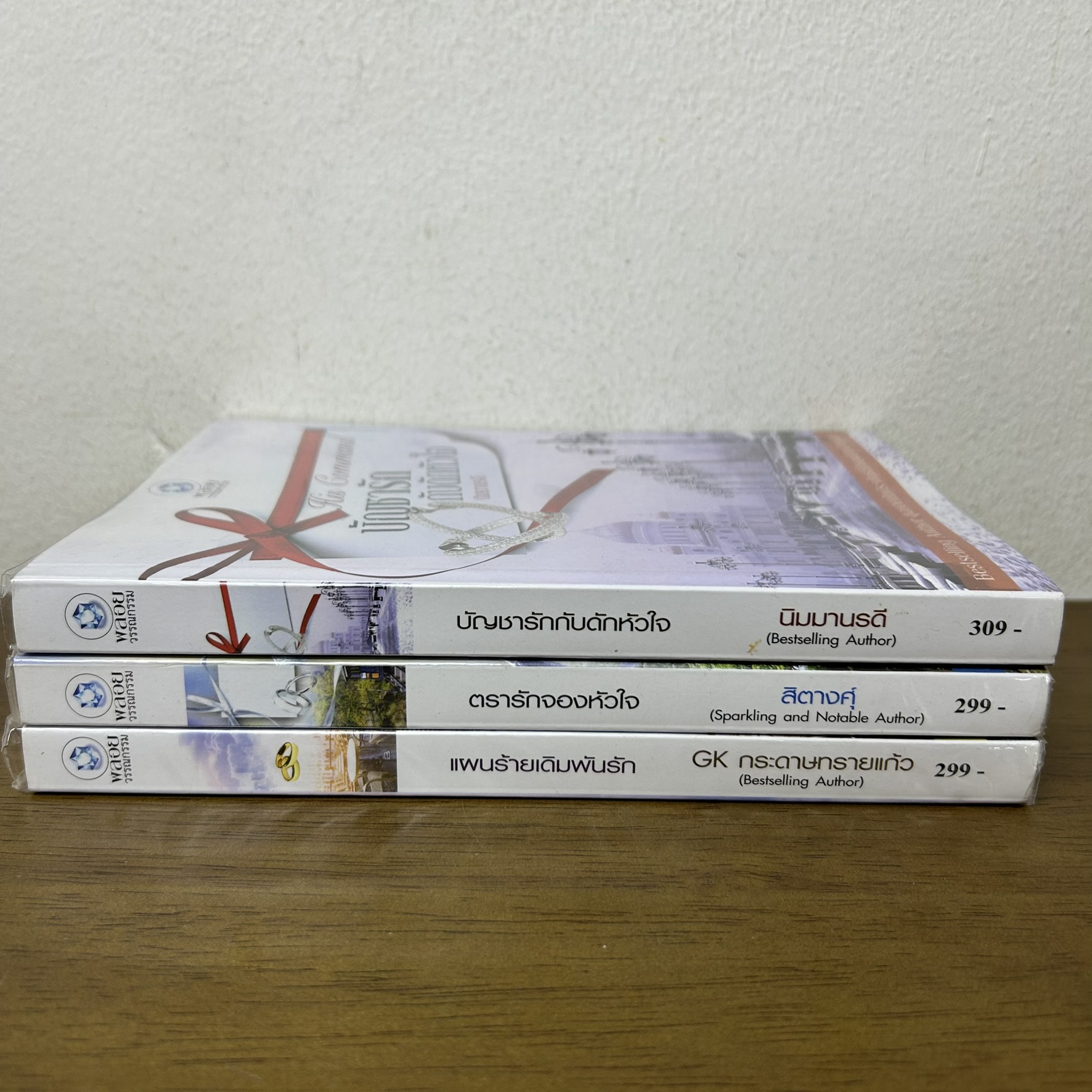ชุด His Command - แผนร้ายเดิมพันรัก ตรารักจองหัวใจ บัญชารักกับดักหัวใจ ... GK กระดาษทรายแก้ว (มือสอง) พลอยวรรณกรรม