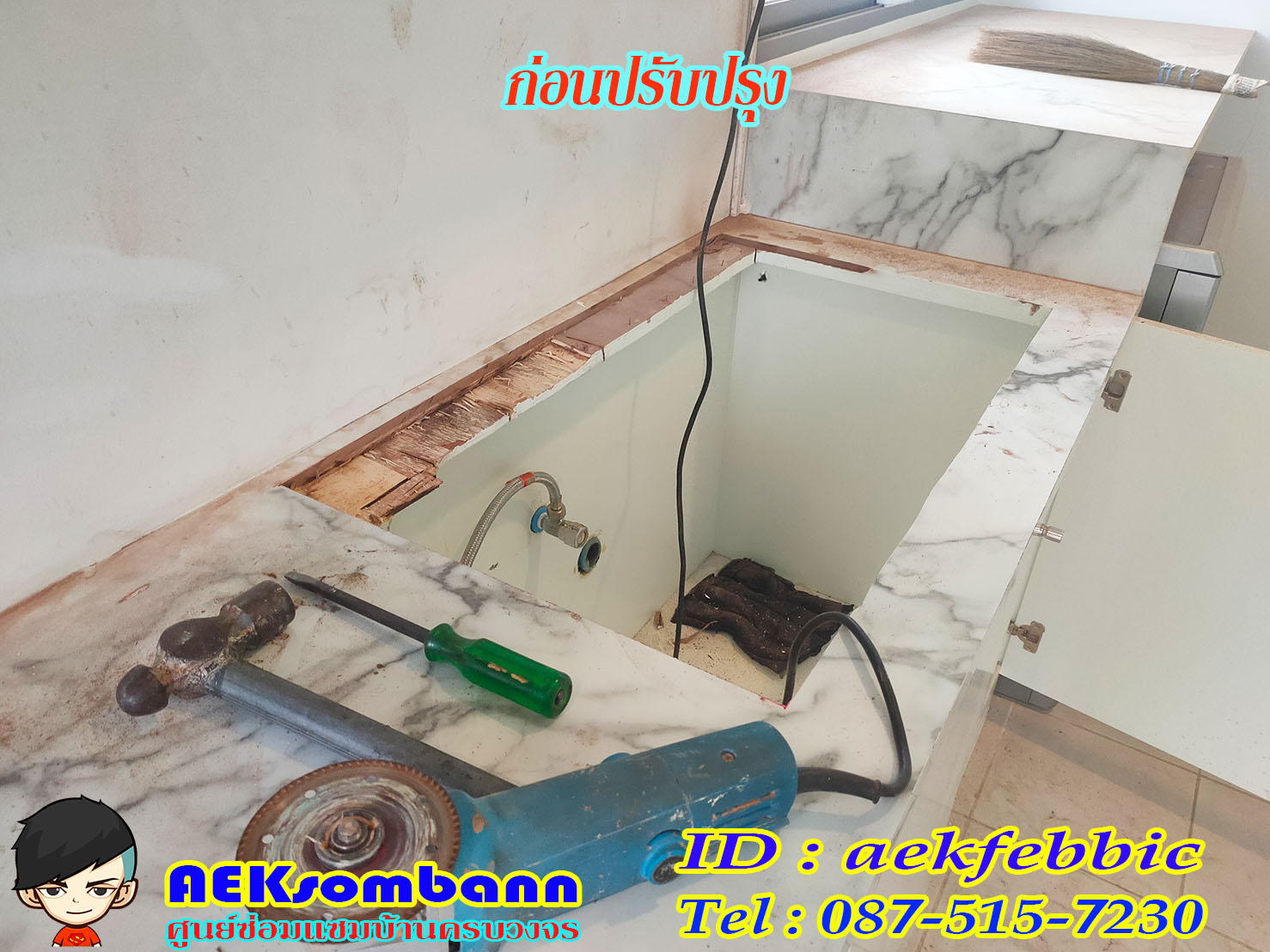 ซ่อมอ่างล้างจาน รับเปลี่ยนซิงค์ล้างจาน เปลี่ยนอะไหล่ บางกะปิ เสรีไท จตุจักร บางซื่อ ห้วยขวาง ดินแดง วัฒนา เอกมัย ทองหล่อ อโศก สุขุมวิท สะพานสูง