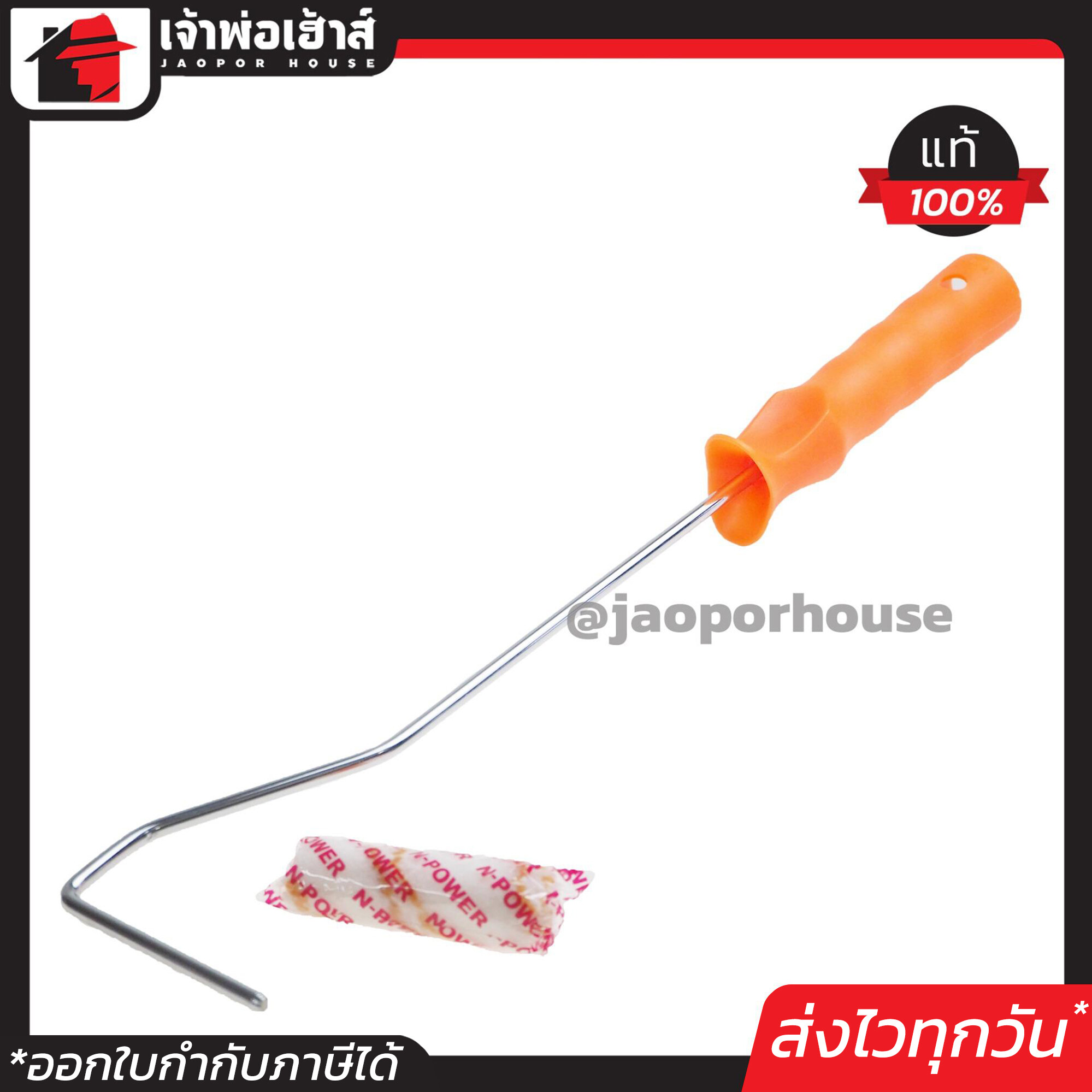 ลูกกลิ้งทาสี ลูกกลิ้งเคมีขนแกะ N-Power รุ่นขนเรียบ ขนาด 4 นิ้ว เหมาะสำหรับพื้นที่เล็กและแคบ ลูกกลิ้ง สีน้ำ สีน้ำมันอะครีลิค อะไหล่ลูกกลิ้งทาสี A66-05