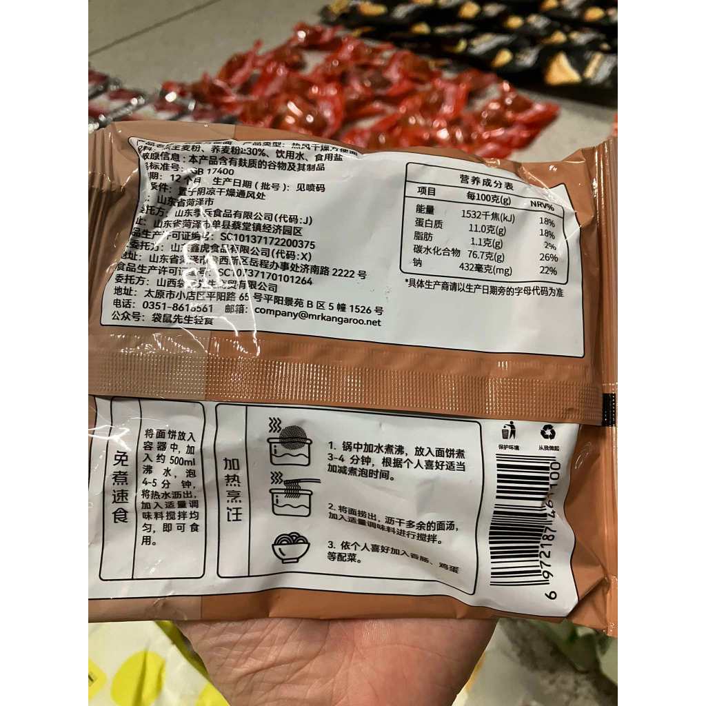 มิสเตอร์จิงโจ้ บะหมี่กึ่งสำเร็จรูป เส้นบัควีท ไม่ทอด ไขมันต่ำ โปรตีนสูง 60g