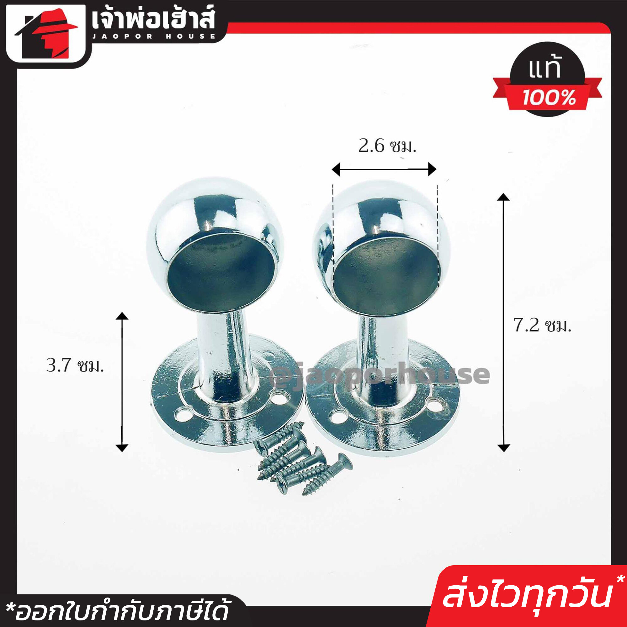 Barco ขายึดราวม่าน ขาราวผ้าม่าน 1 นิ้ว หัวตัน แพ็คคู่ (2ชิ้น) ขาผ้าม่าน ขารางผ้าม่าน C64-10
