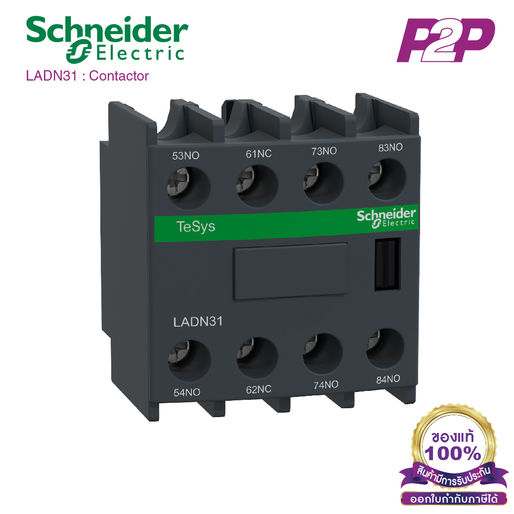 LADN31 : คอนแทคเสริม 3NO+1NC - Schneider Electric - Auxiliary Contact Blocks TeSys D by pik2pak.com