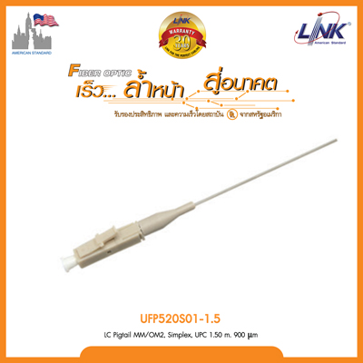 LC Pigtail MM/OM2, Simplex, UPC 1.50 m. 900 μm