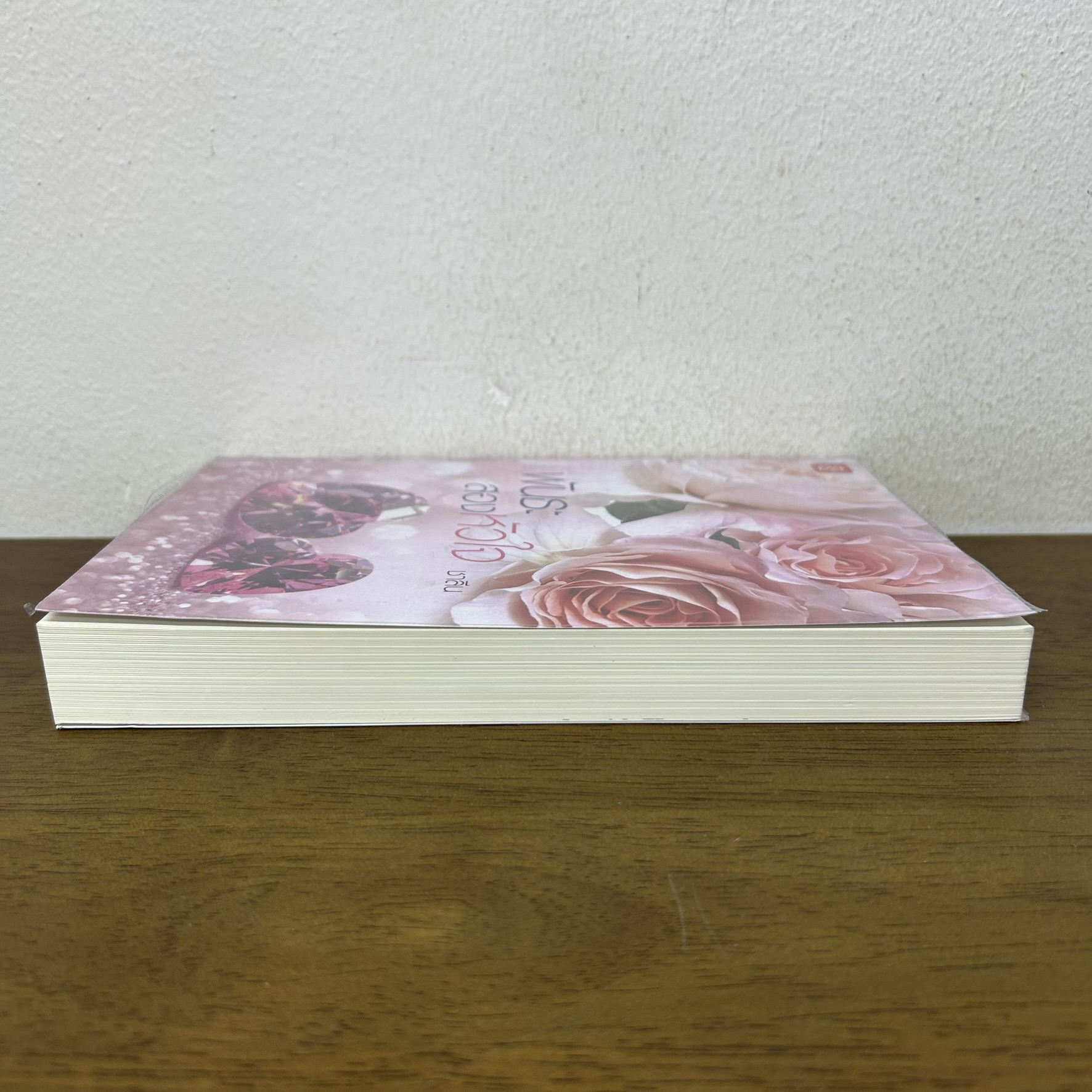 พันธะสองหัวใจ ... ชาลีน (มือสอง) นิยาย โรแมนติก แจ่มใส