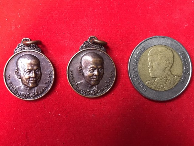 เหรียญหลวงพ่อจวน ปี ๒๐ วัดหนองสุ่ม จ.สิงห์บุรี ๒ องค์ ราคา ๗๐๐ บาท