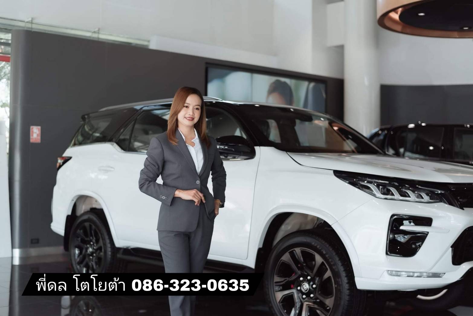 เซลล์พี่ดลขายรถโตโยต้าป้ายแดง