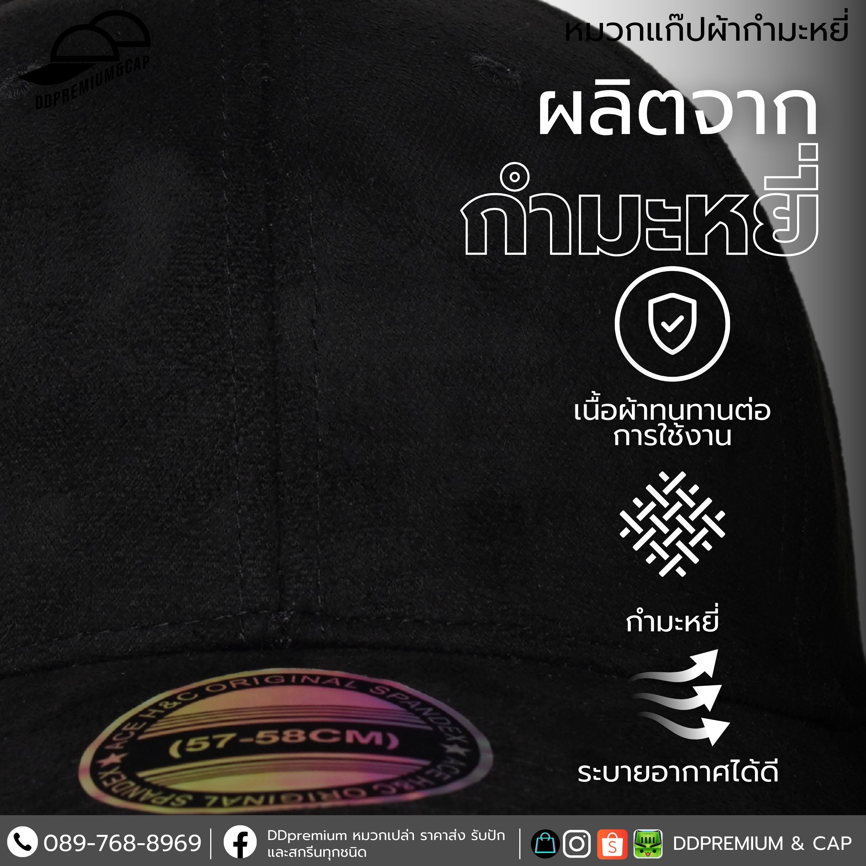 DDPREMIUM┃หมวกเปล่า┃หมวกแก๊ปผ้ากำมะหยี่┃ที่ปรับบัคเคิ้ลเงิน┃บริการปักสกรีนตัวหนังสือโลโก้ — ภาพใส่จริง