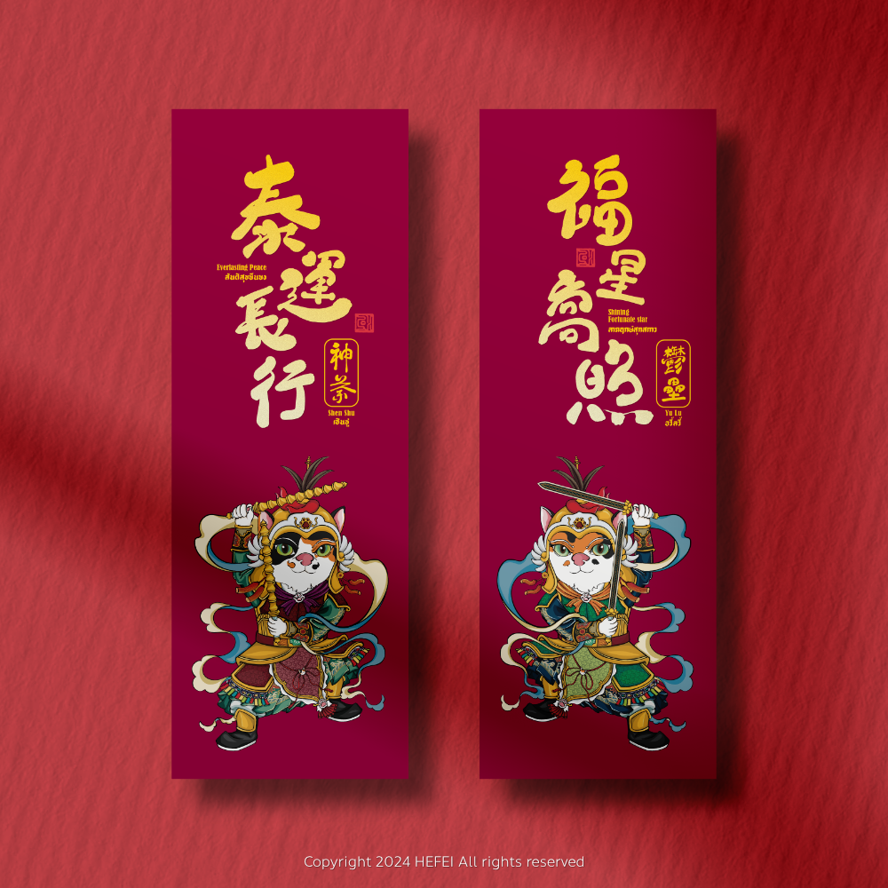 เทพประตู meow!