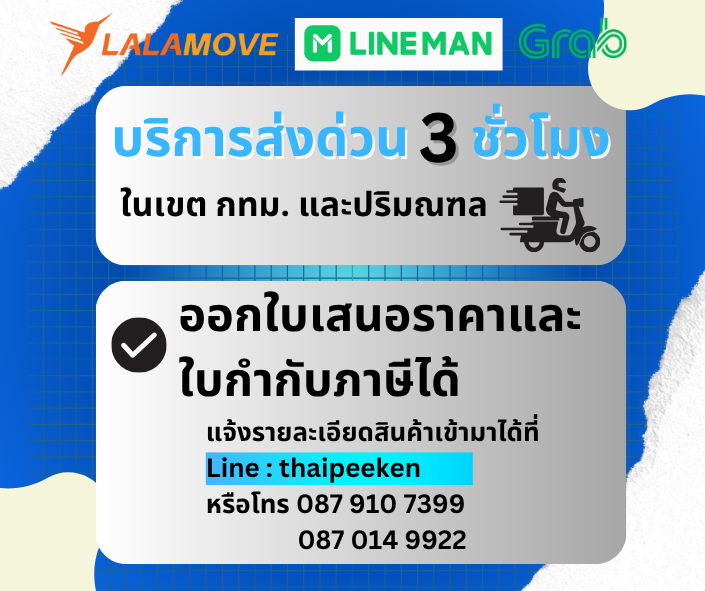 ติดต่อล้างคูลลิ่งทาวเวอร์