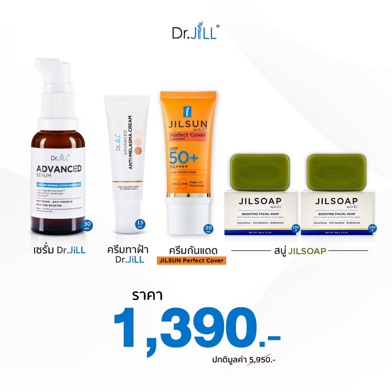 โปร Advanced Serum 1 ขวด, ครีมทาฝ้า 1 หลอด, ครีมกันแดด spf 50+ PA++++ , JILSOAP 2 ก้อน