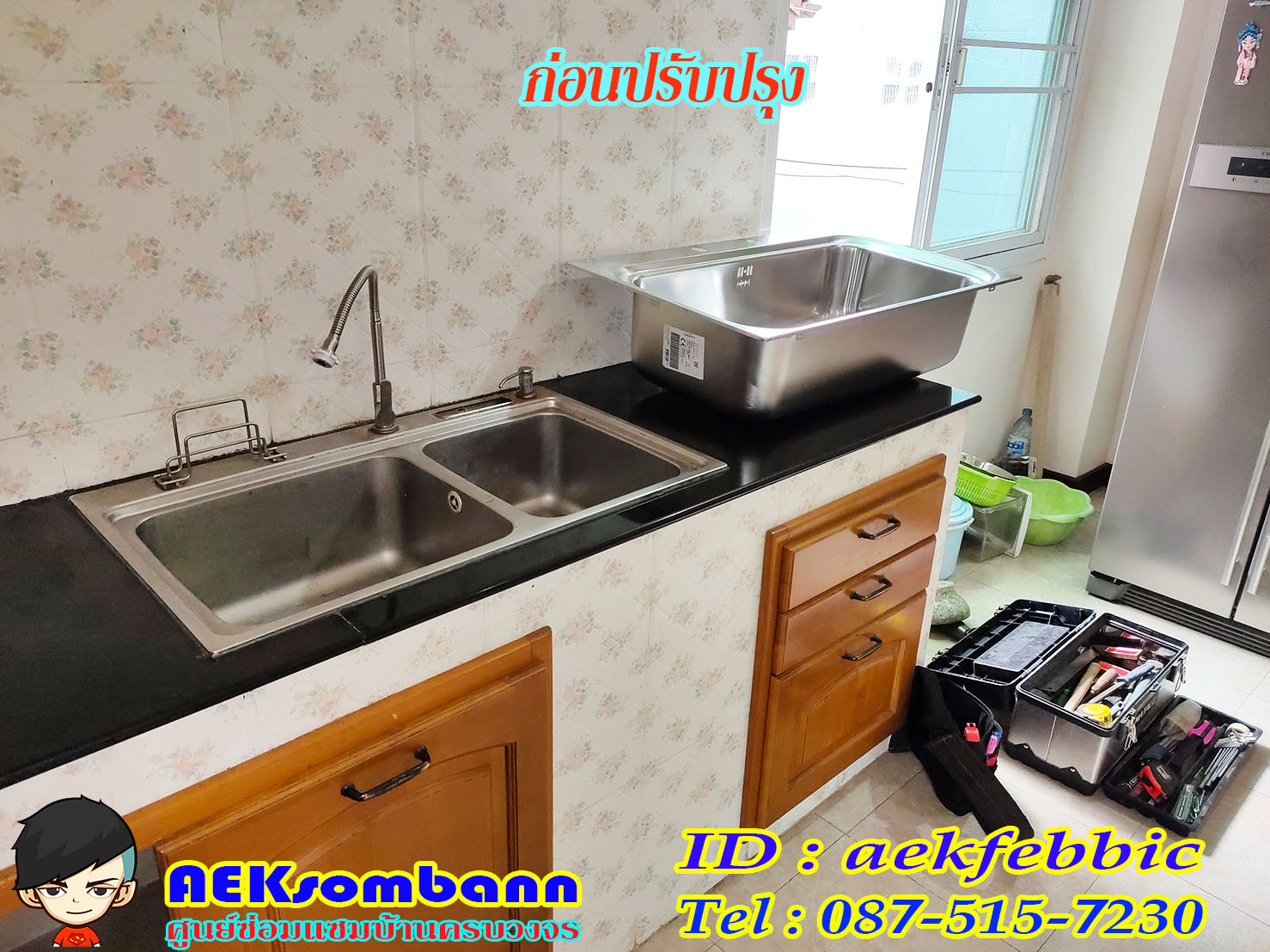 ซ่อมอ่างล้างจาน รับเปลี่ยนซิงค์ล้างจาน เปลี่ยนอะไหล่ บางกะปิ เสรีไท จตุจักร บางซื่อ ห้วยขวาง ดินแดง วัฒนา เอกมัย ทองหล่อ อโศก สุขุมวิท สะพานสูง