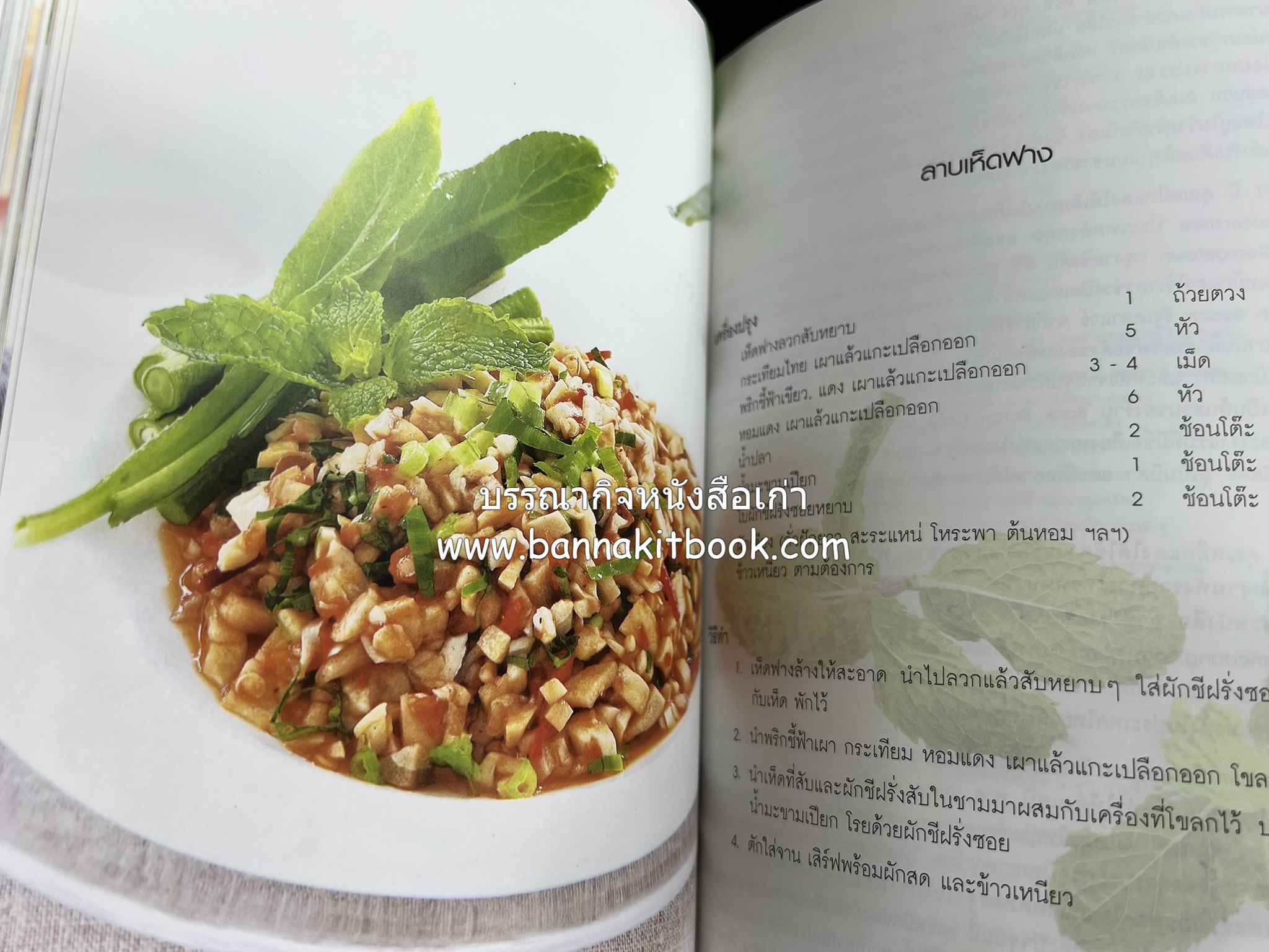 โสมสวลีรังสรรค์ : ตำรับอาหารเพื่อนพึ่ง (ภาฯ) ยามยาก ตำรับอาหารชาววังสวนสุนันทา (2 เล่มชุด)**มีลายเซ็นมอบอาจารย์ศรีสมร คงพันธุ์.