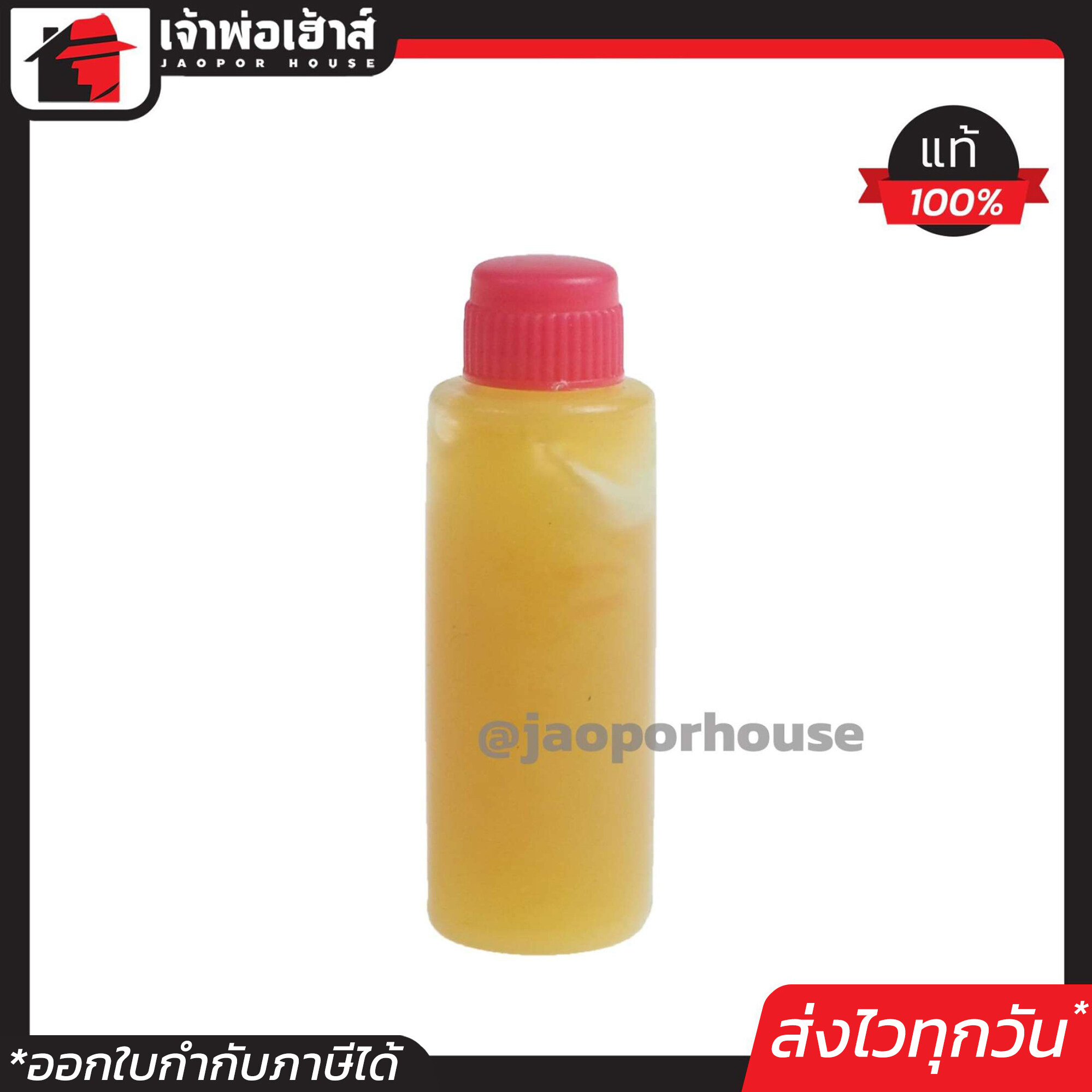 ⚡ยกกล่อง⚡ จารบีแย็ก จารบีหล่อลื่นอเนกประสงค์ ขนาด 30 cc. ยกกล่อง!! 10 ขวด เนื้อจาระบีข้น สีเหลือง ใช้สำหรับงานซ่อมบำรุง ใช้ได้กับเครื่องมือช่างทุกประเภท I52-04
