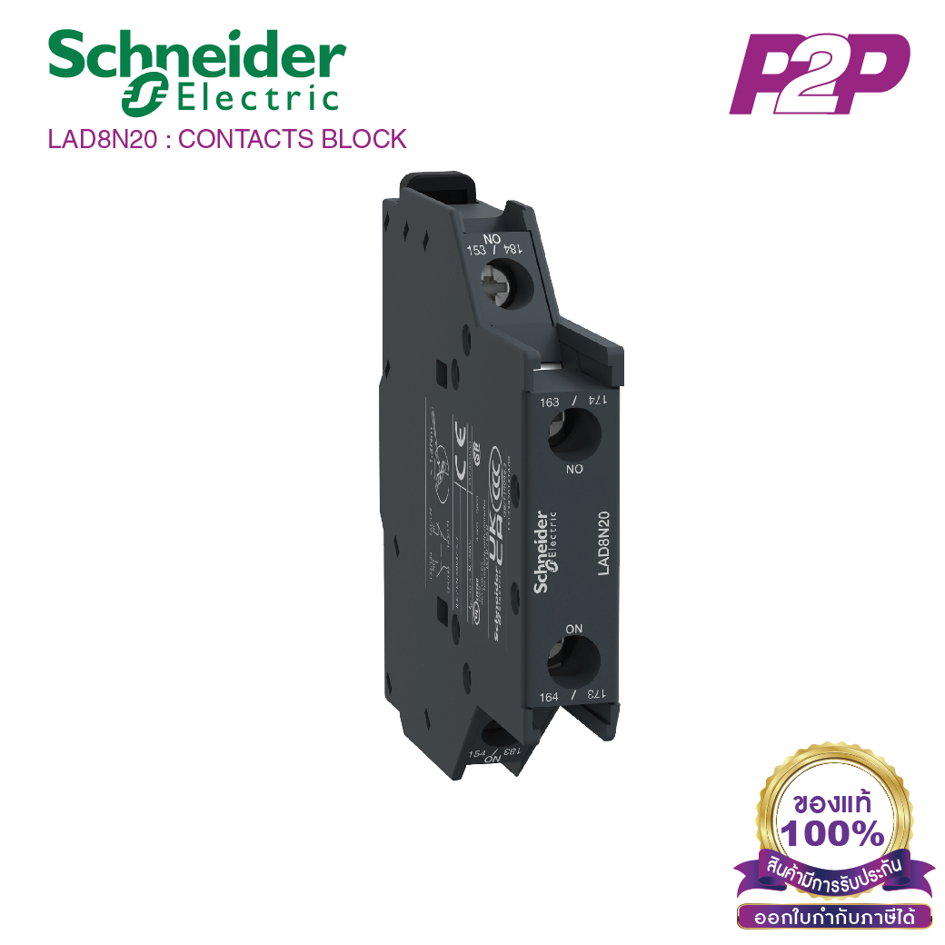 LAD8N20 : คอนแทคเสริม TeSys D Left side mounting 2NO - Schneider Electric - Auxiliary contact block by pik2pak.com
