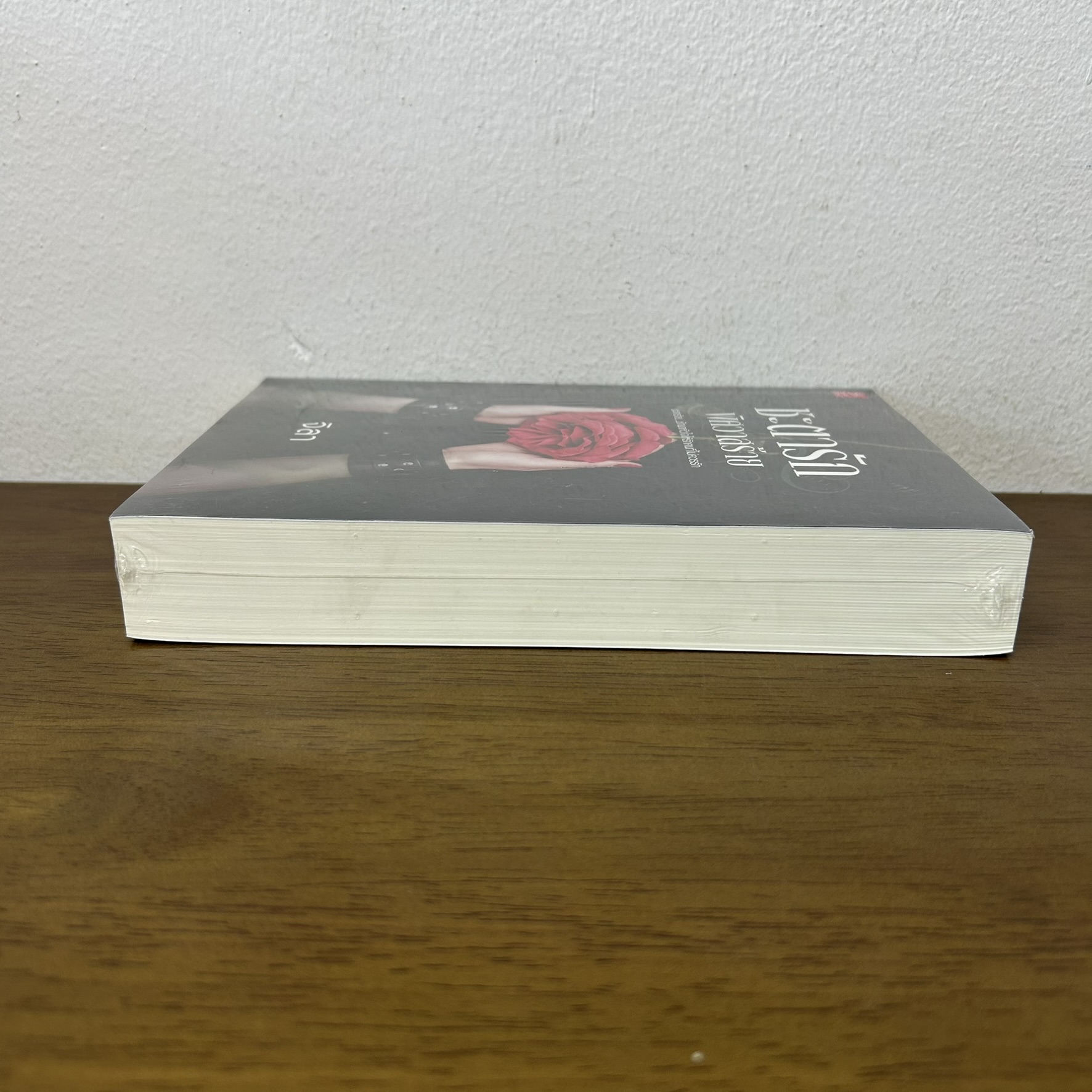 ชะตารัก พิศวาสร้าย ... จิลา (มือหนึ่งซีล) นิยาย โรแมนติก ชูการ์บีท สถาพร