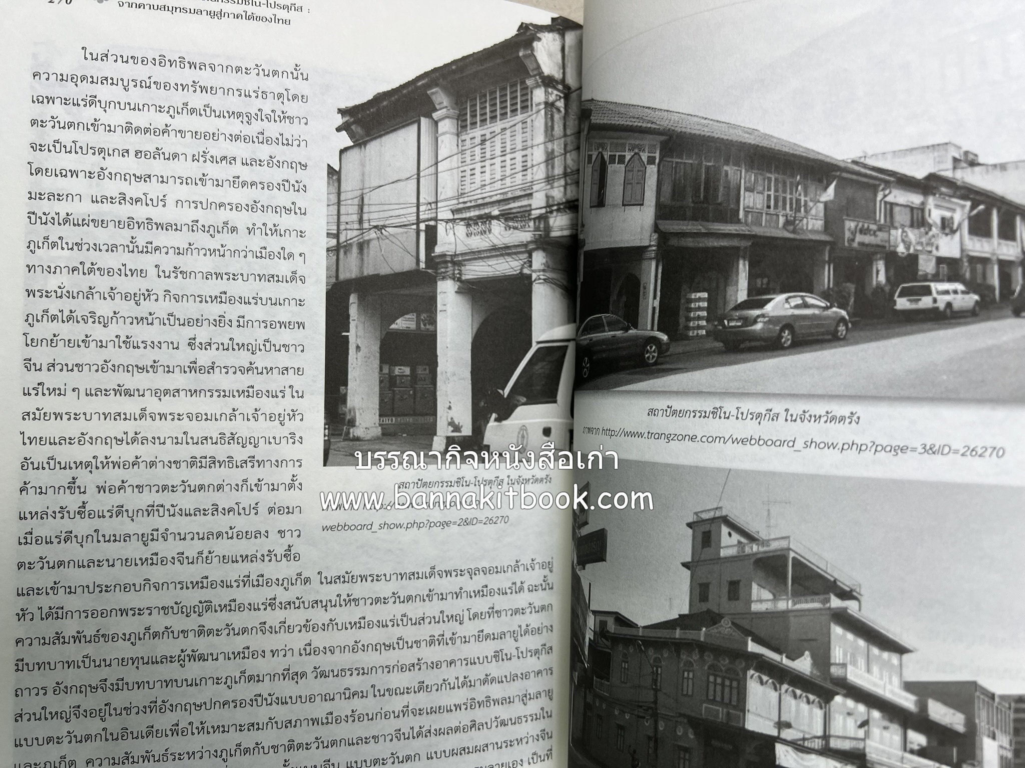 จากนานามาลยรัฐ สู่มาเลเซียและสิงคโปร์ในปัจจุบัน โดย : สำนักวรรณกรรมและประวัติศาสตร์ กรมศิลปากร.