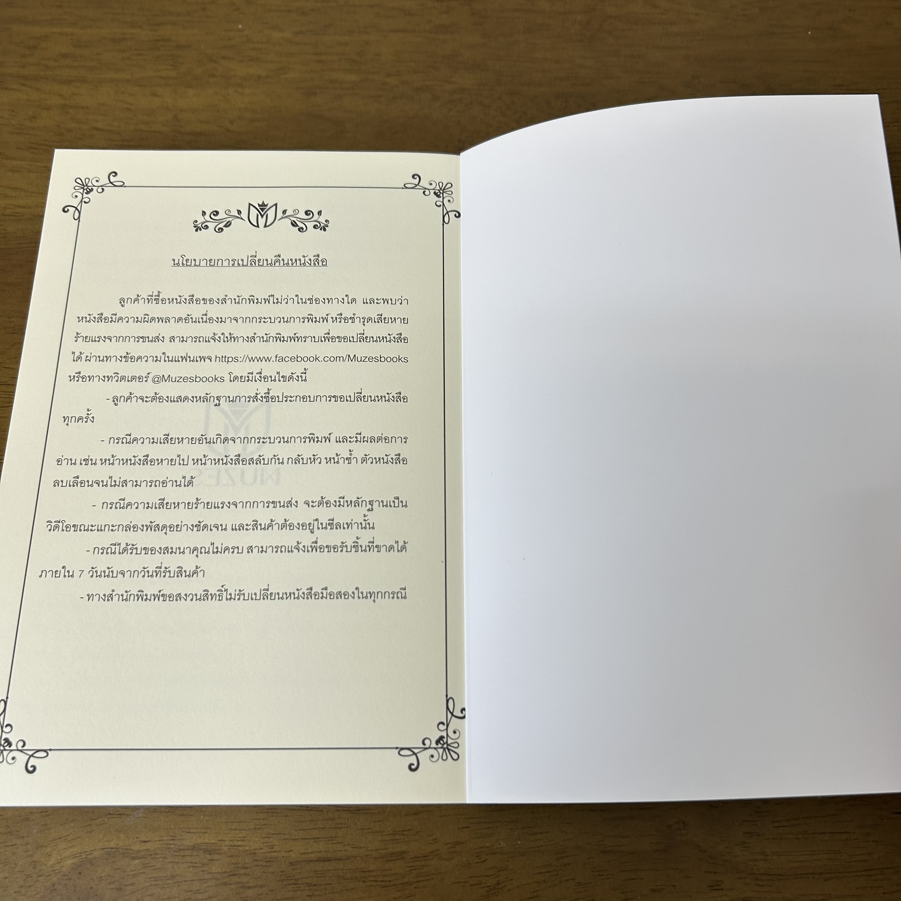 [YAOI] ชะตารักลิขิตบัลลังก์ เล่ม 1-3 จบ ครบชุด ... ป๋ายเจี้ยจื่อ (มือสอง) นิยายวาย Muzes Books