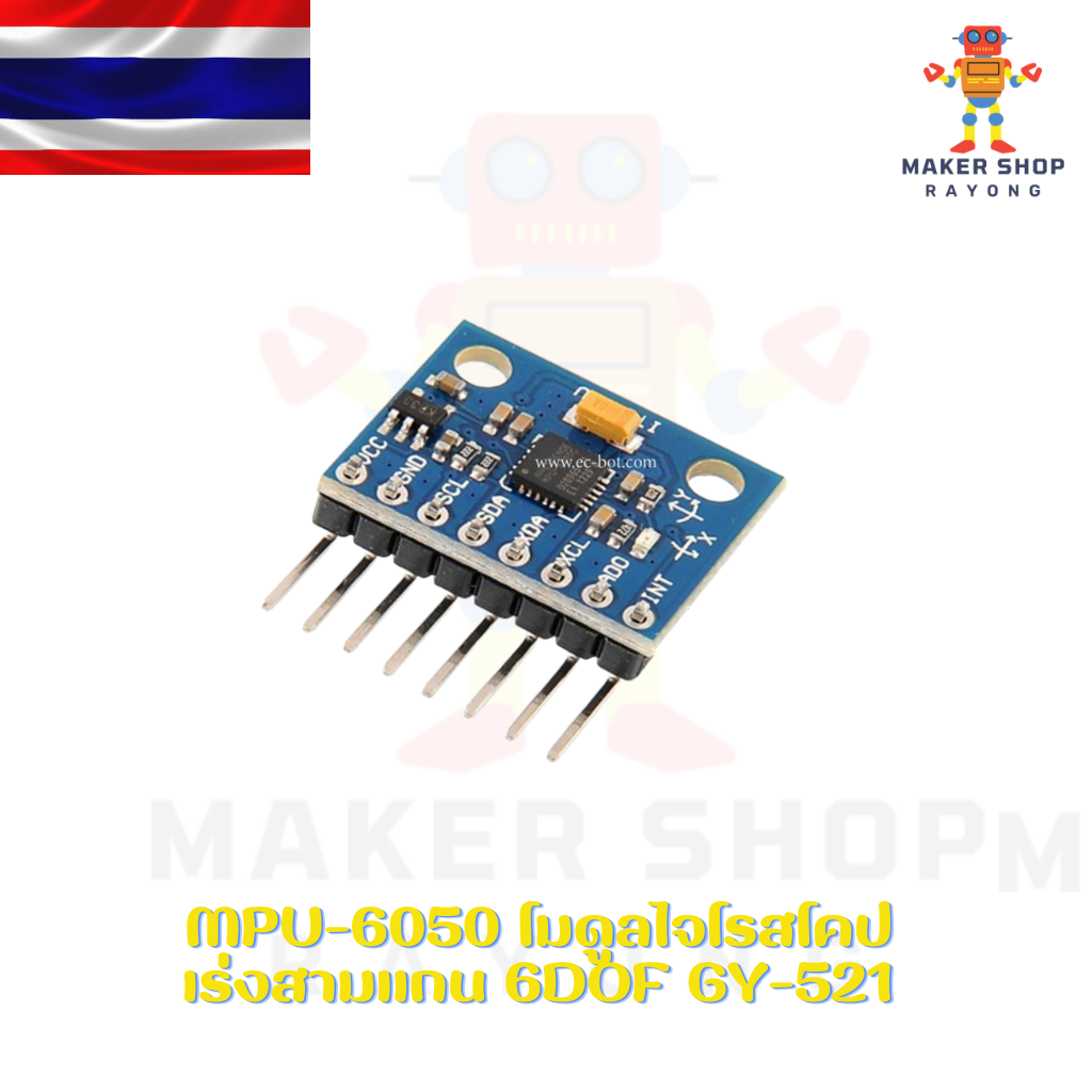 MPU-6050 โมดูลไจโรสโคปเร่งสามแกน 6DOF GY-521