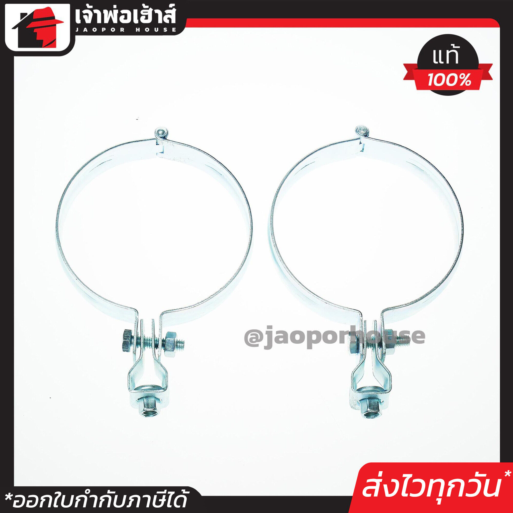 ไพพ์แฮงเกอร์ เหล็กชุบ 4 นิ้ว แพ็คประหยัด 2 ชิ้น Pipe Hanger ไพแฮงเกอร์ แคลมป์แขวนท่อ อุปกรณ์แขวนท่อ D42-06