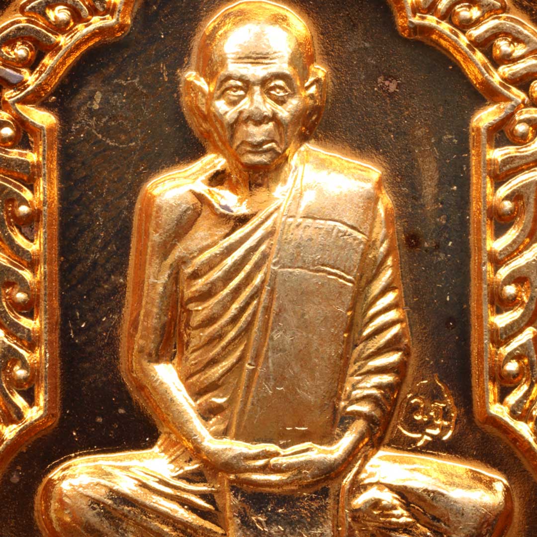 เหรียญอายุวัฒนะมงคล83 หลวงพ่อเพี้ยน วัดเกริ่นกฐิน ปี53 เนื้อทองแดง เลข 8644