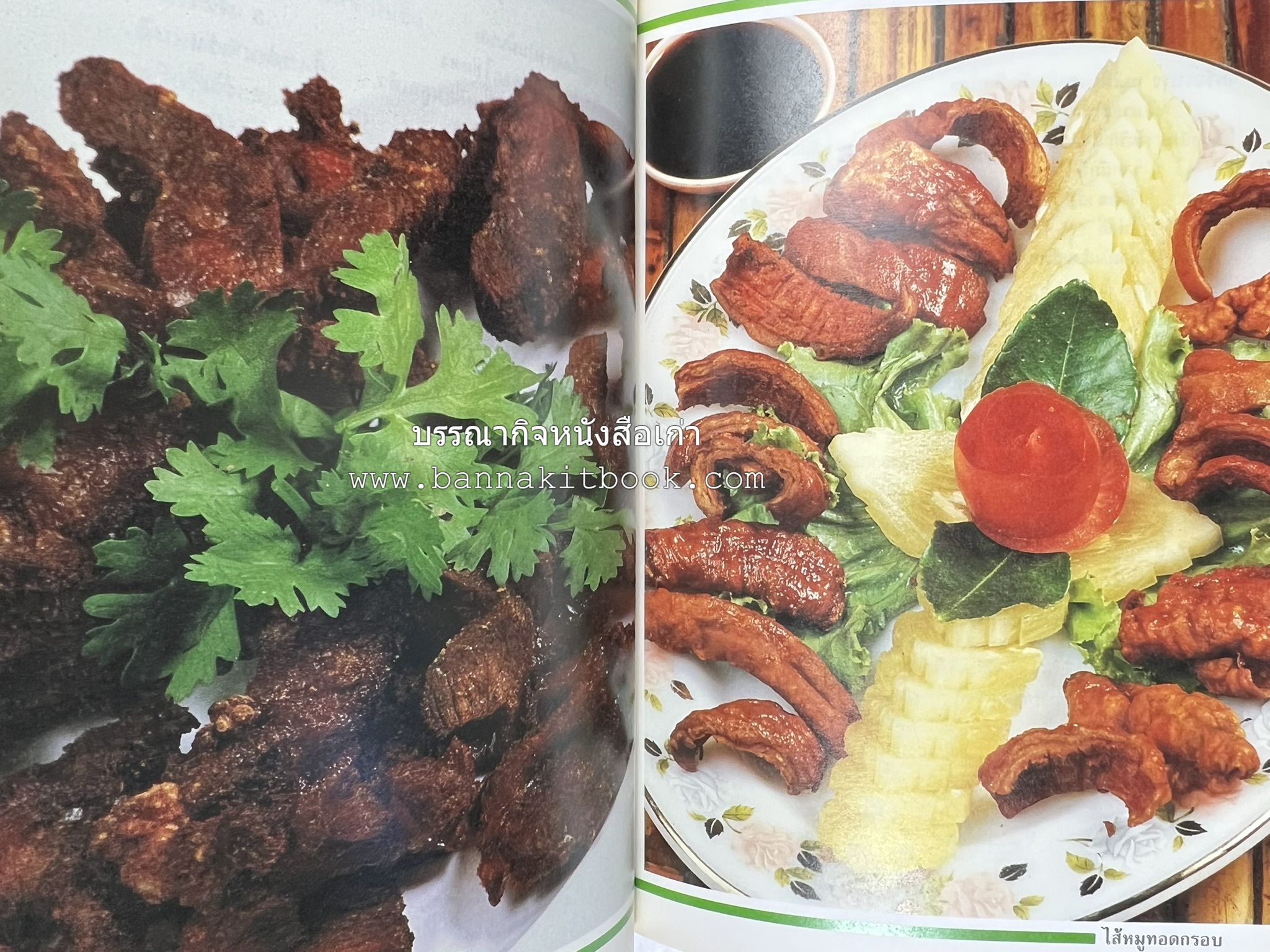 ข้าวต้มกุ๊ย ข้าวต้มเครื่อง อาหารจีน อาหารจีน โดย : อาจารย์ศรีสมร คงพันธุ์.