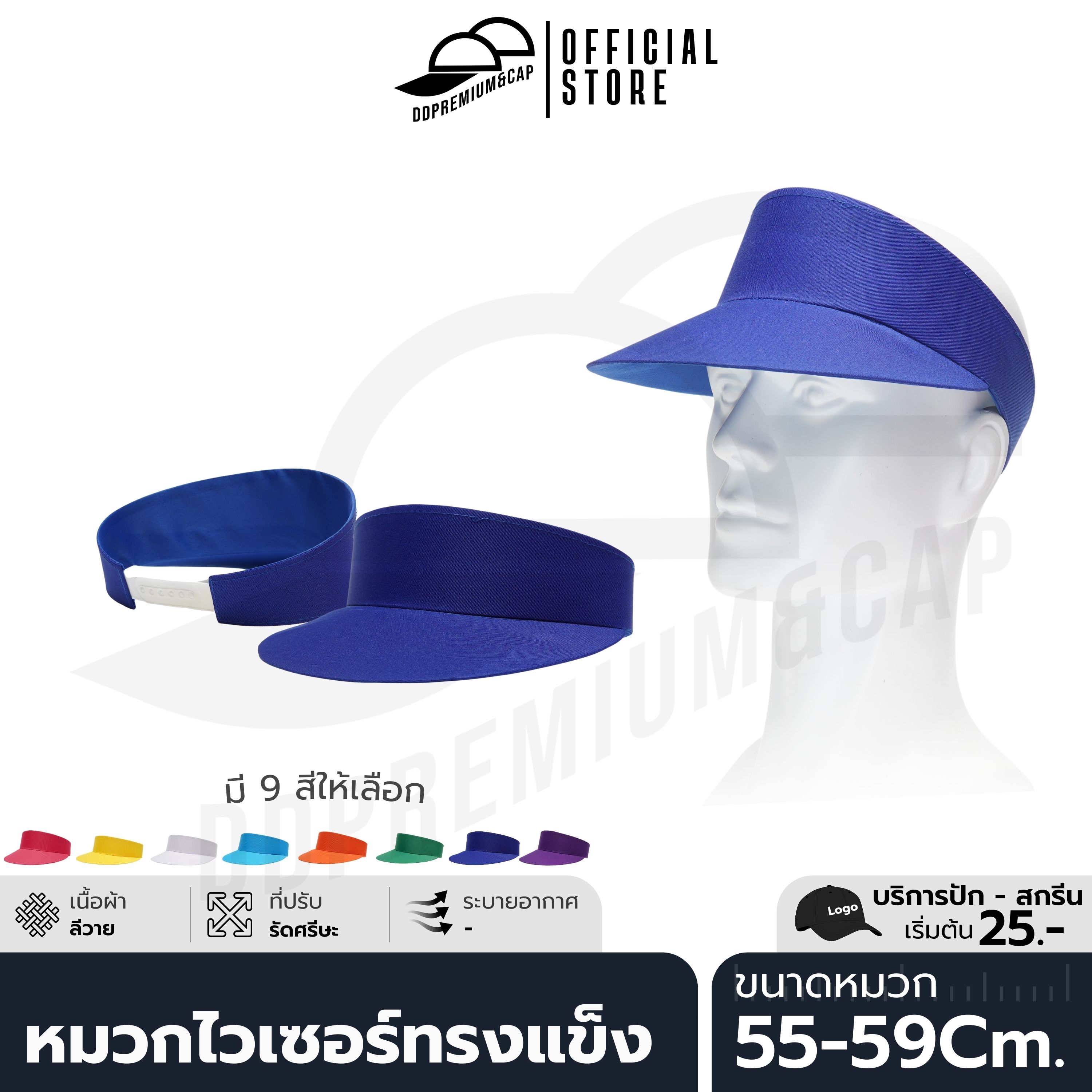 DDPREMIUM┃หมวกไวเซอร์ ทรงแข็ง┃สแนปแบค┃บริการปักสกรีนตัวหนังสือโลโก้