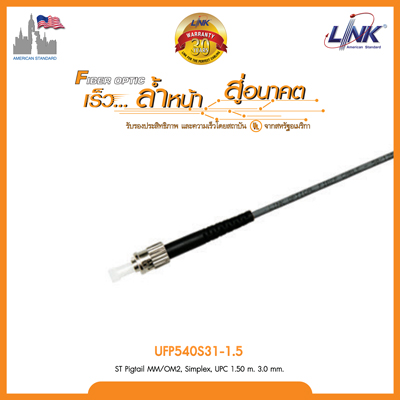 ST Pigtail MM/OM2, Simplex, UPC 1.50 m. 3.0 mm.