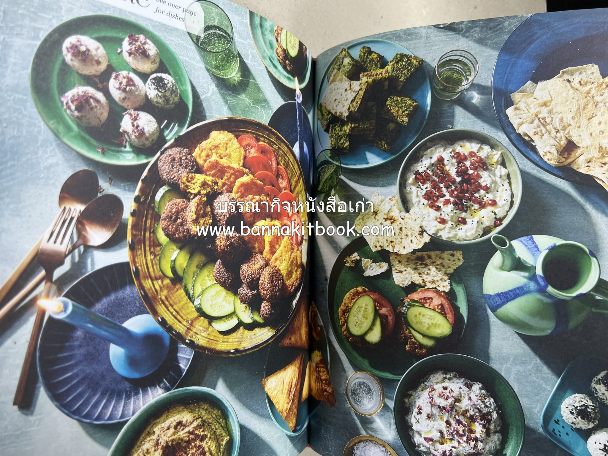 ตำหรับอาหารเปอร์เซียคาวหวาน SALAMATI โดย : HAMED ALLAHYARI - DANI VALENT (พิมพ์ภาษาอังกฤษ).