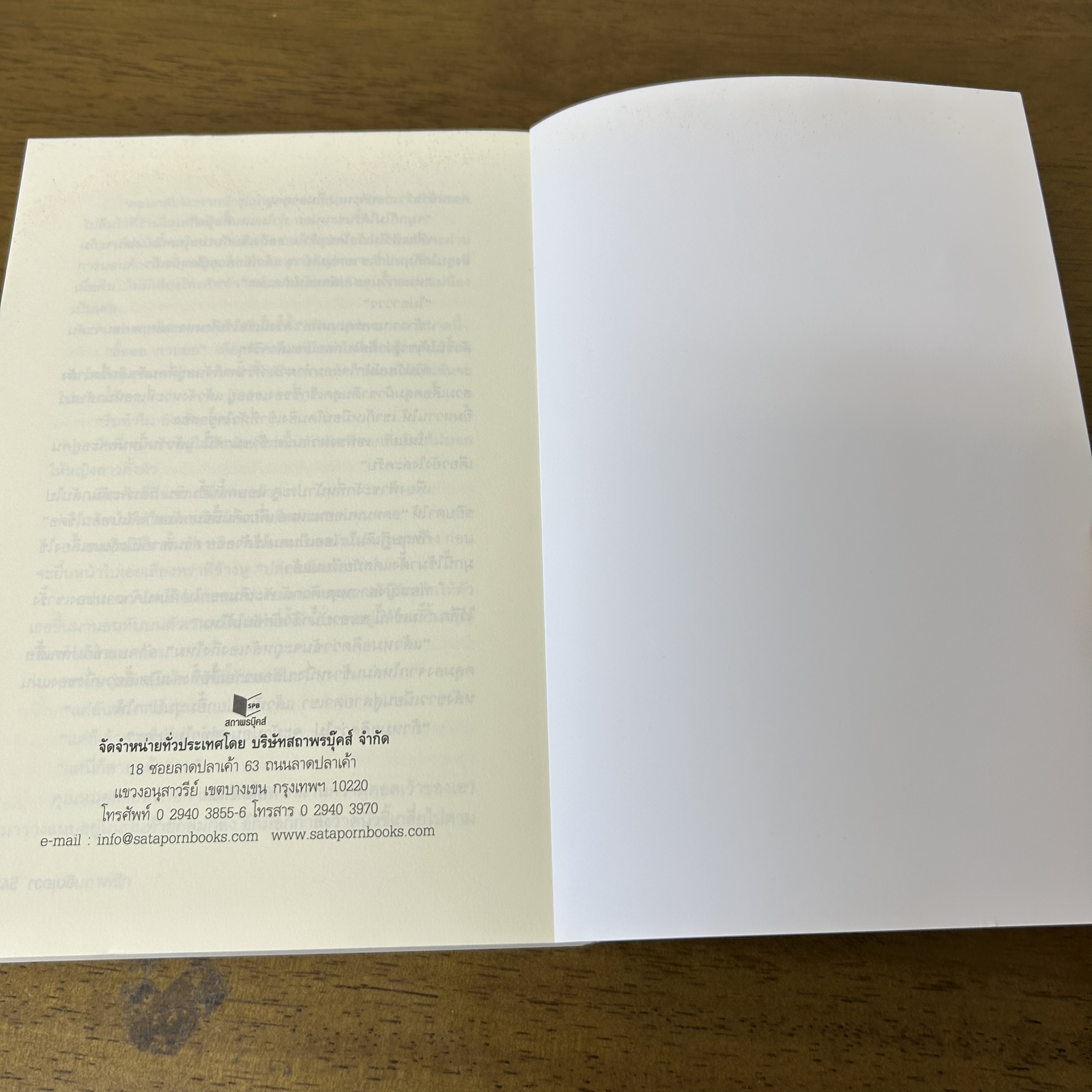 ณ จุดรับภาพรัก ... อินเอวา (มือสอง) นิยายรัก โรแมนติก ชูการ์บีท สถาพร