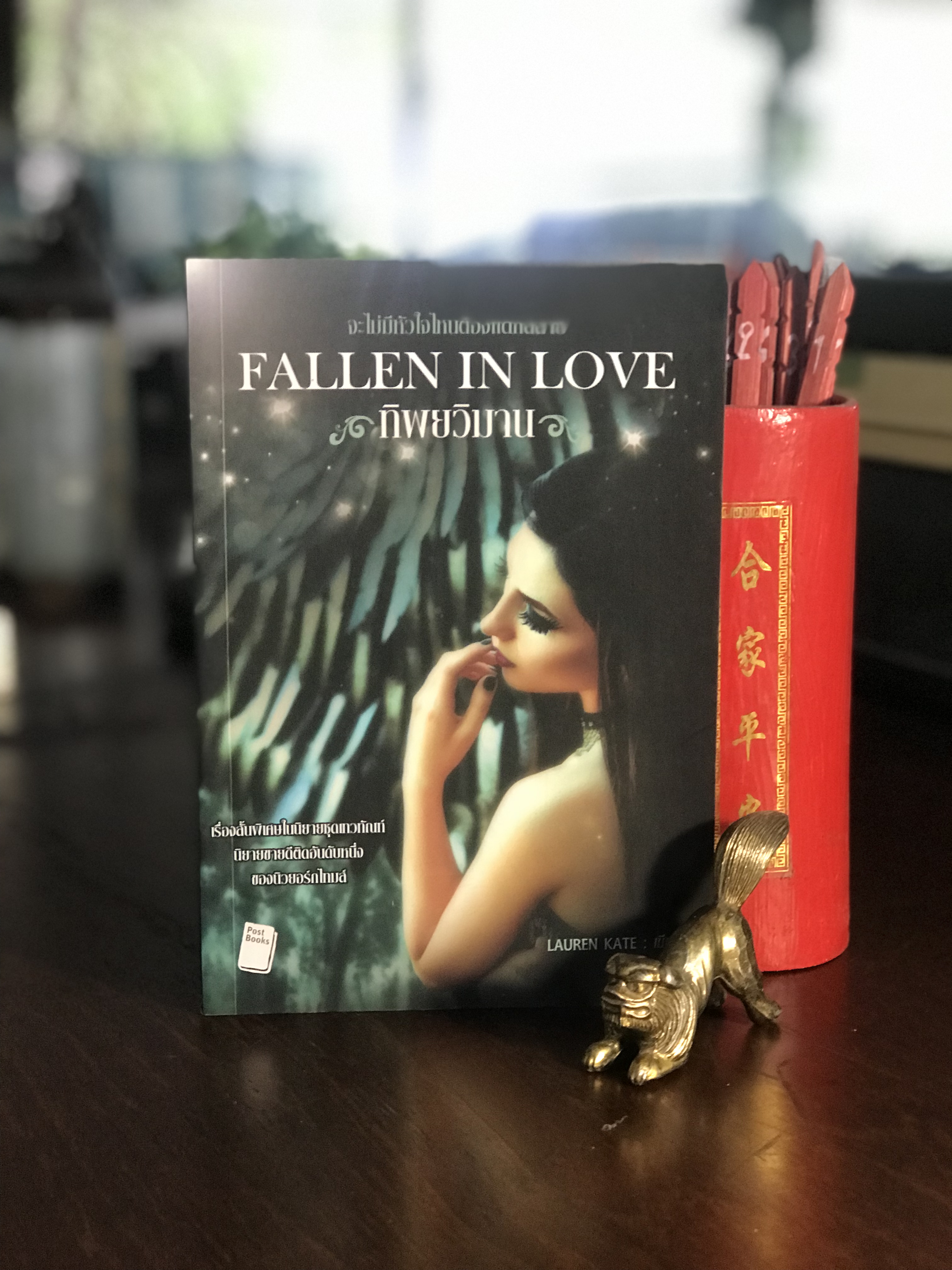 ทิพยวิมาน ผู้เขียน LAUREN KATE ผู้แปล นลิญ สำนักพิมพ์ POST BOOKS | H4