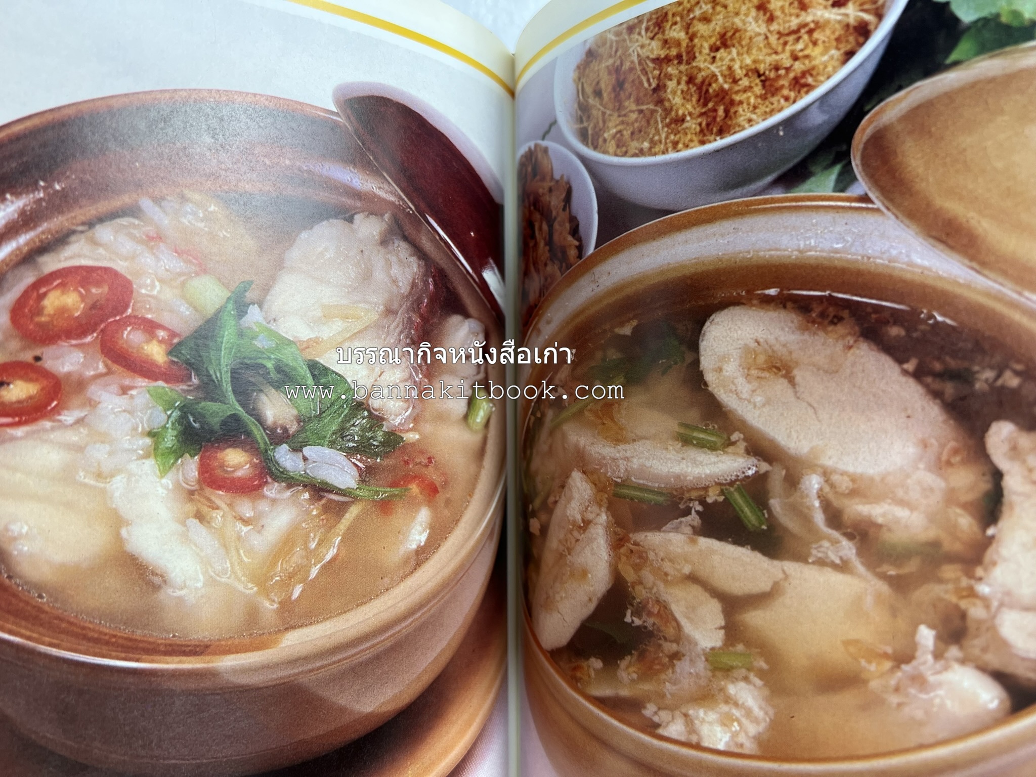 ข้าวต้มกุ๊ย ข้าวต้มเครื่อง อาหารจีน อาหารจีน โดย : อาจารย์ศรีสมร คงพันธุ์.