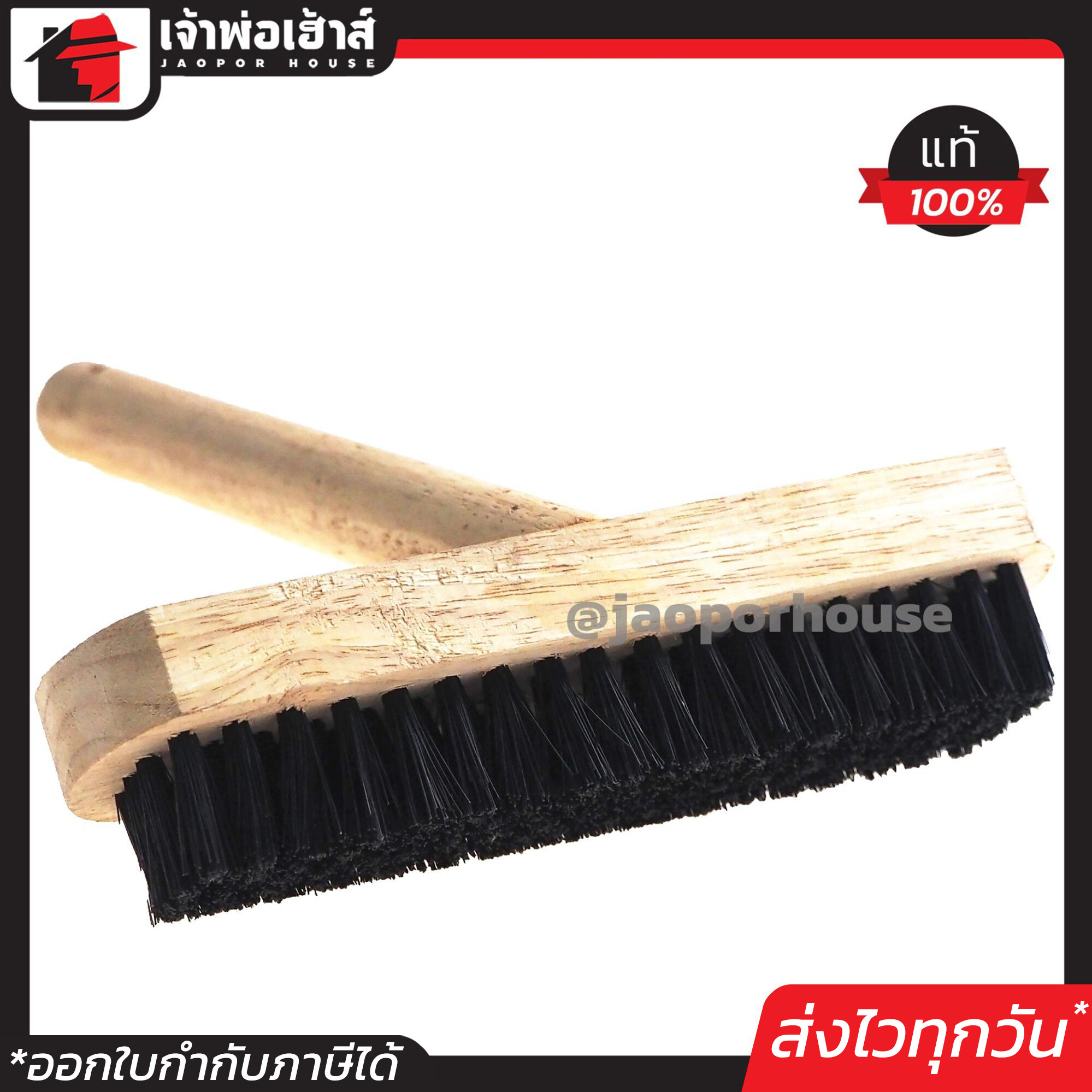 แปรงสลัดน้ำ แปรงสลัดน้ำปูน อย่างดี ขนไนล่อนดำ มีด้ามไม้ D51-01