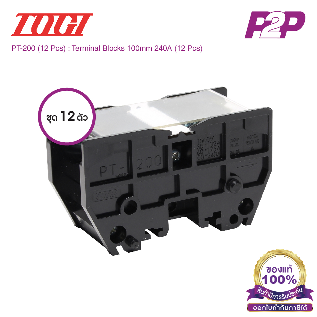 PT-200 (12 pcs) : เทอมินอลบล็อค 240A / 100mm² (UL 200A) AWG2~4/0 (Screw) M10 - Togi / Toyogiken - Terminal Block by pik2pak.com #ซื้อเป็นแพ็คถูกกว่า