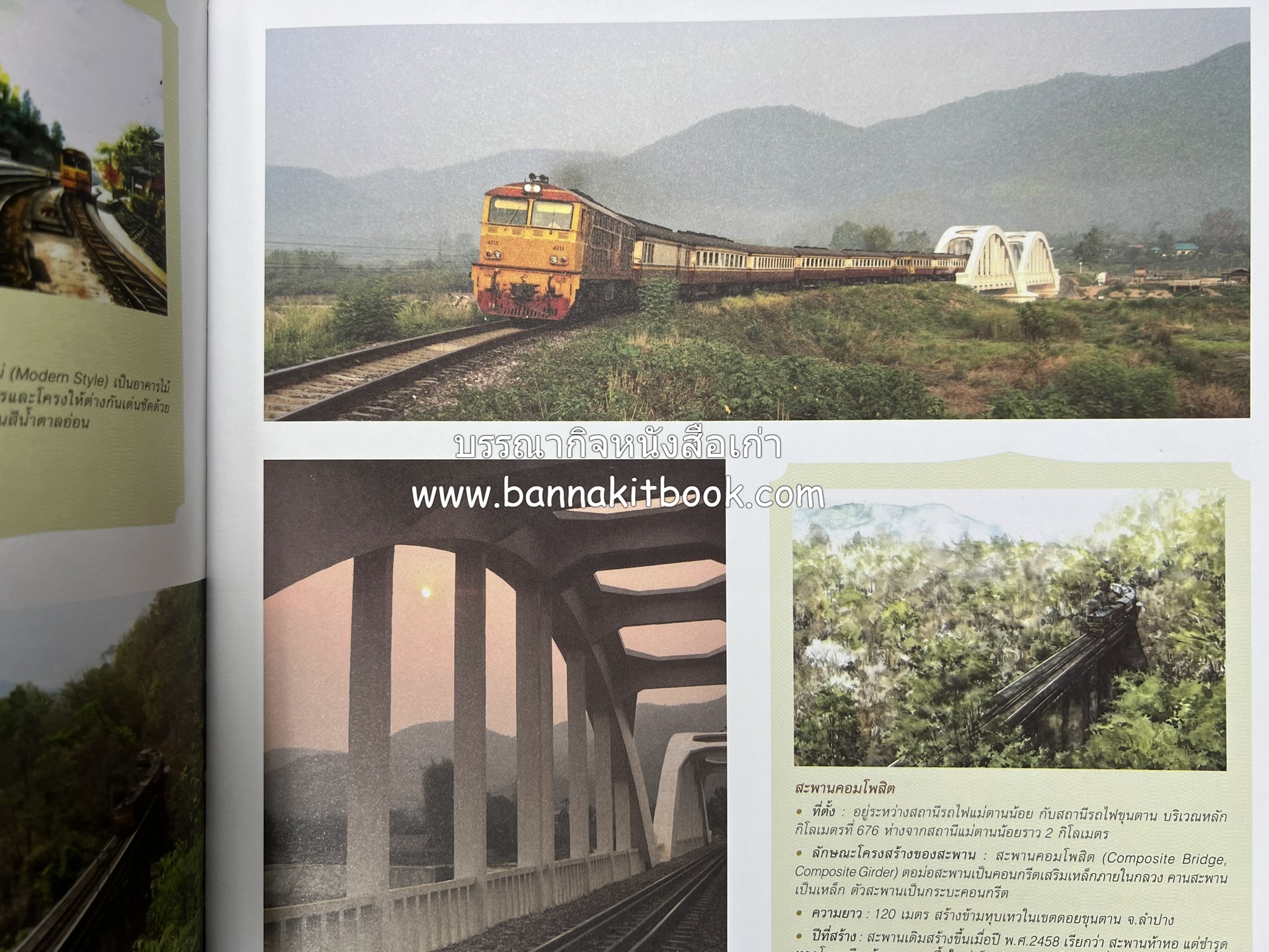 ๑๐๐ ปีสถานีรถไฟกรุงเทพ หนังสือครบรอบ ๑๐๐ ปีสถานีกรุงเทพ การรถไฟแห่งประเทศไทย.