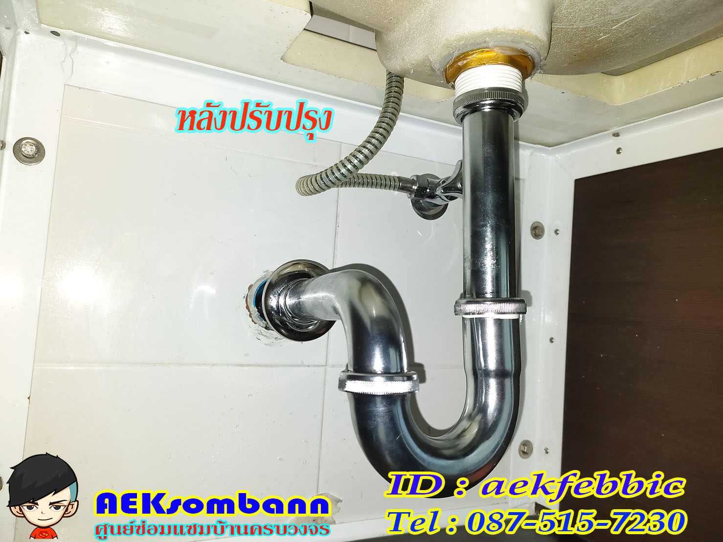 รับซ่อมอ่างล้างมือ เปลี่ยนอะไหล่ กรุงเทพฯ บางกะปิ เสรีไท รามคำแหง สะพานสูง ห้วยขวาง ดินแดง บางซื่อ จตุจักร วัฒนา เอกมัย ทองหล่อ พระราม9