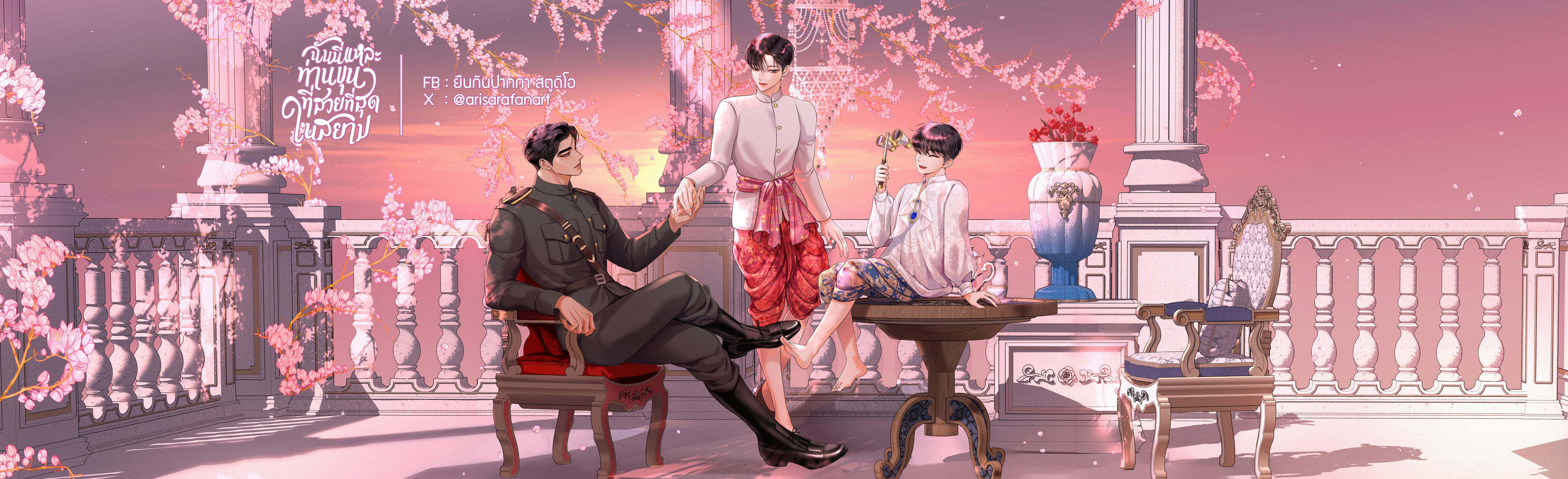 ยืนกินปากกา