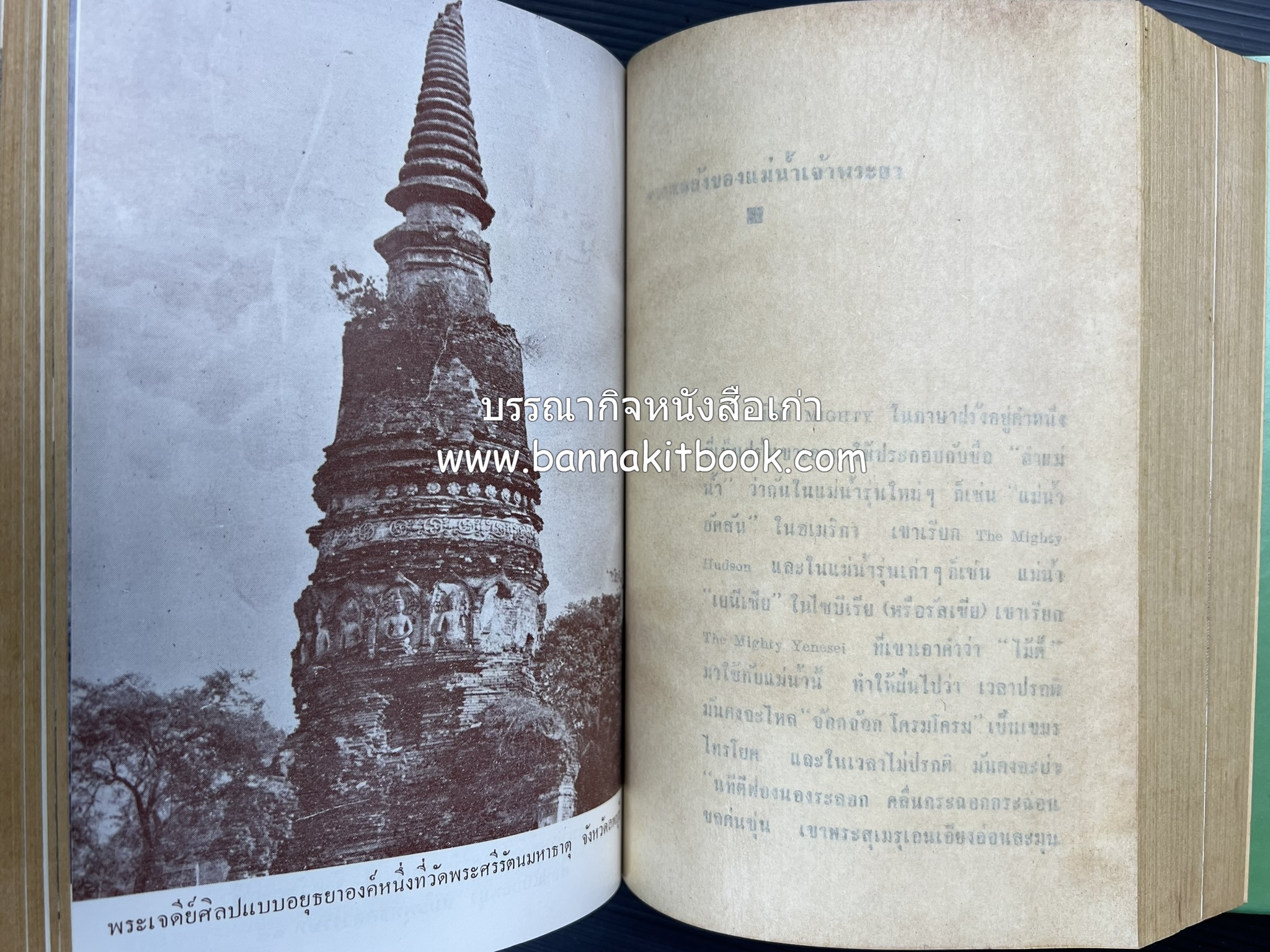 คอคิดขอเขียน ของ ‘กาญจนาคพันธ์ุ’ (ขุนวิจิตรมาตรา) ผู้เขียนหนังสือดีร้อยเล่มที่คนไทยควรอ่าน (2 เล่มครบชุด).