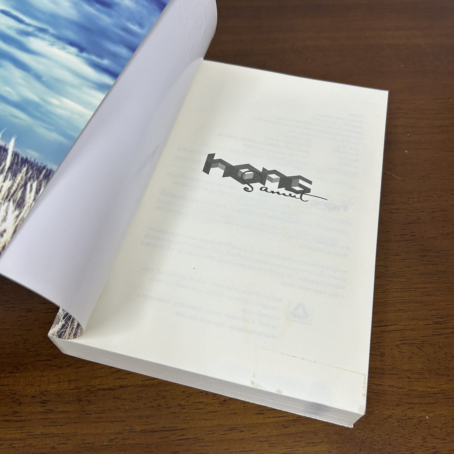 รักเอย ภาค DeathNote ... mirininthemoon (มือสอง) นิยายรัก โรแมนติก ห้องสมุด