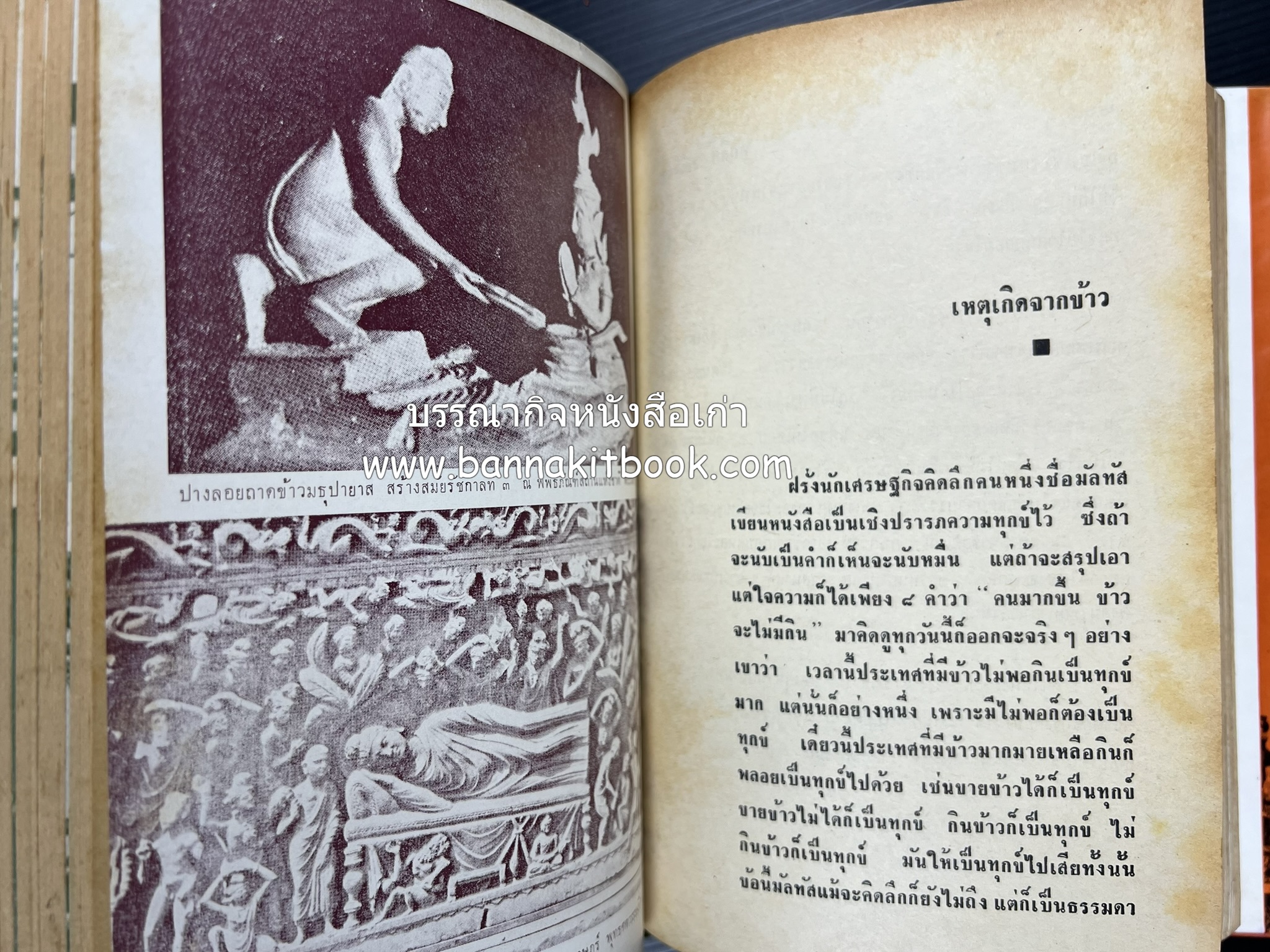 คอคิดขอเขียน ของ ‘กาญจนาคพันธ์ุ’ (ขุนวิจิตรมาตรา) ผู้เขียนหนังสือดีร้อยเล่มที่คนไทยควรอ่าน (2 เล่มครบชุด).