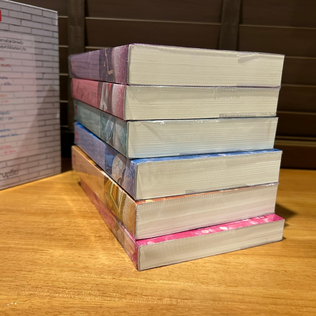 BOXSET Home Sweet Home - อิงแอบตะวัน/วิวาห์สุดพริ้ง/เสพเสน่หา/ภักดิ์กามเทพ/แสนรสรัก/ฝันดีว่ามีเธอ ... อัญชรีย์ (มือสอง)