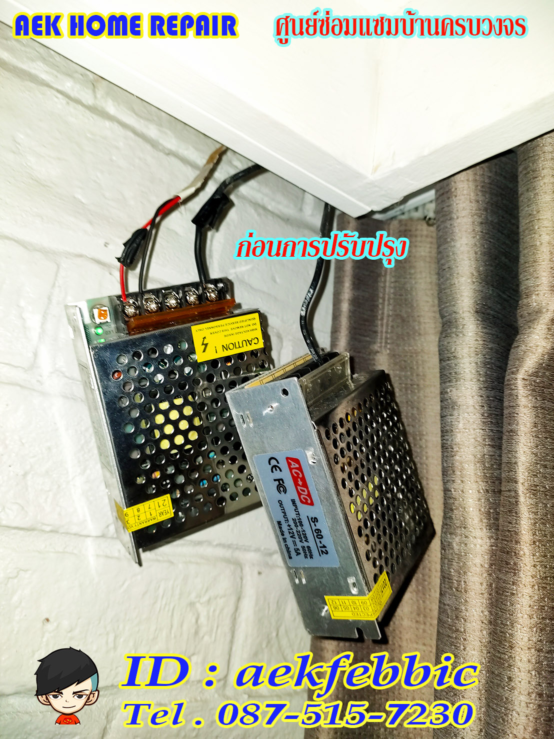 ช่างไฟด่วน รับเปลี่ยนหลอดไฟ เพิ่มปลั๊กไฟ เปลี่ยนสวิทย์ไฟฟ้า บางกะปิ เสรีไทย รามคำแหง สะพานสูง ห้วยขวาง ดินแดง บางซื่อ จตุจักร วัฒนา เอกมัย ทองหล่อ พระราม9