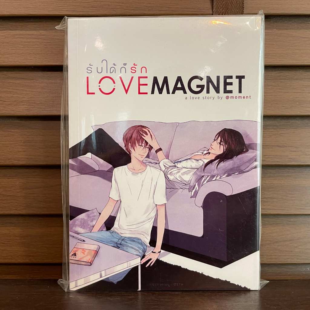 [YAOI] Love Magnet รับได้ก็รัก ... a moment (มือหนึ่ง)