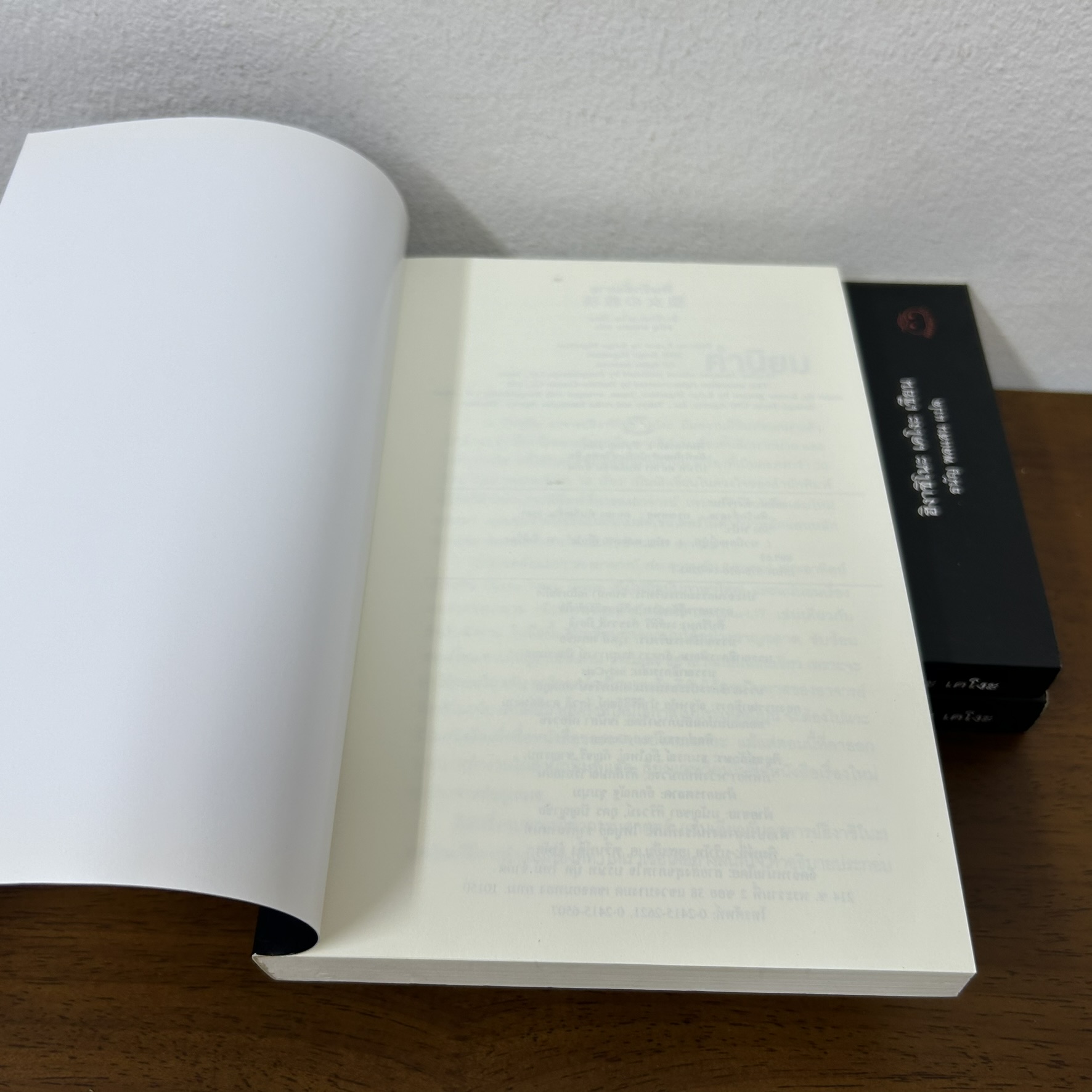 พิษรักสั่งตาย ... ฮิงาชิโนะ เคโงะ Keigo Higashino (มือสอง) นิยายแปล วรรณกรรมแปล