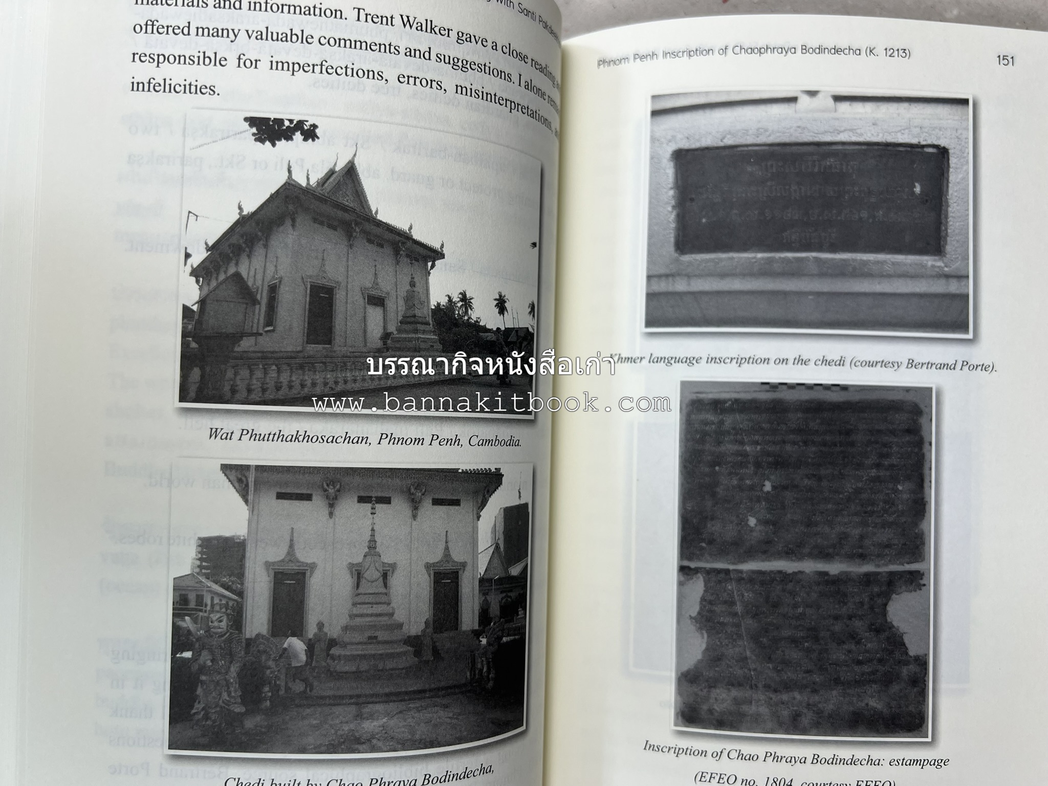 วารสารสมาคมประวัติศาสตร์ ฉบับที่ 41 พ.ศ.2562 (ฉบับท่านผู้หญิงวรุณยุพา สนิทวงศ์ ณ อยุธยา) โดย : สมาคมประวัติศาสตร์ฯ.