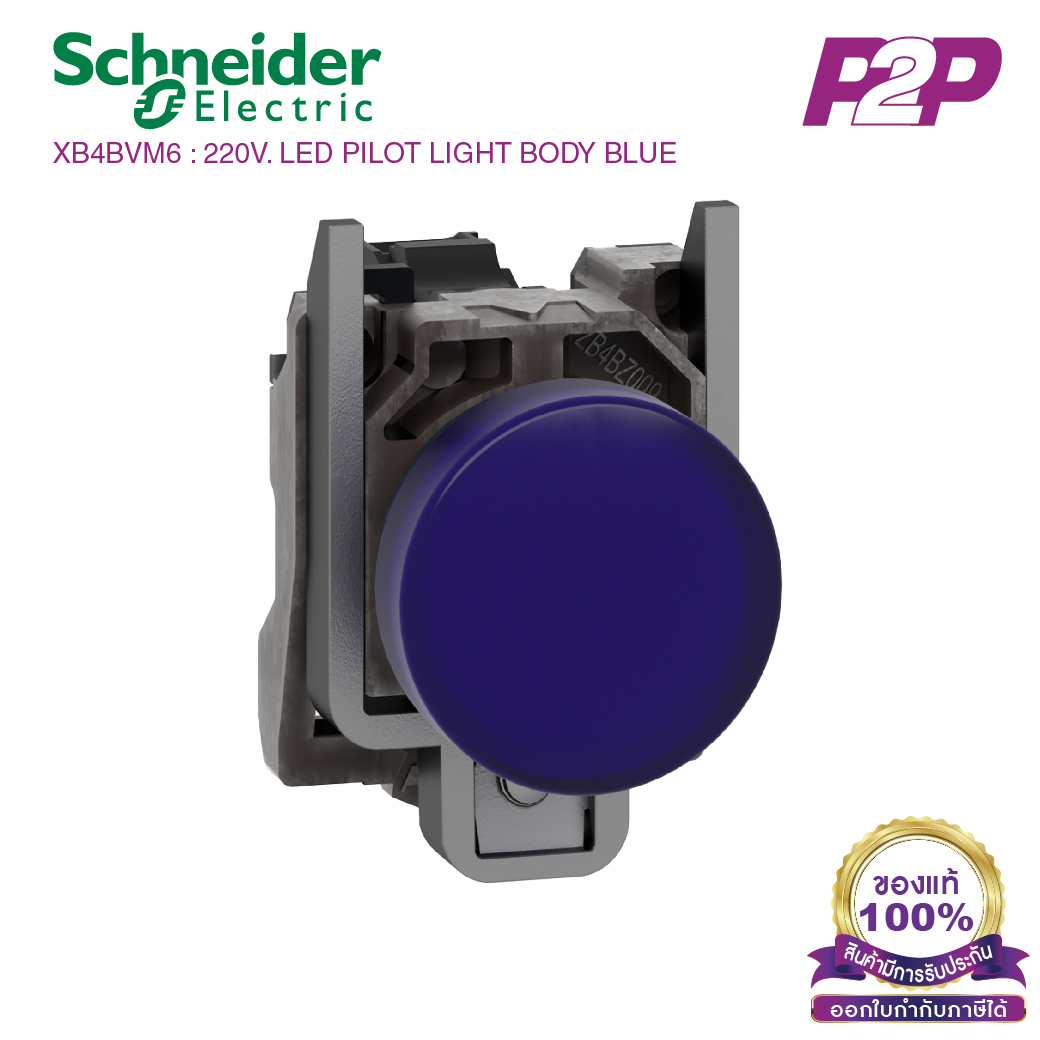 XB4BVM6 : ไพล็อตแลมป์ แบบ LED, Ø22mm, แบบโลหะ, สีน้ำเงิน, 230-240VAC - Schneider Electric - Pilot Lights / Pilot Lamps by pik2pak.com