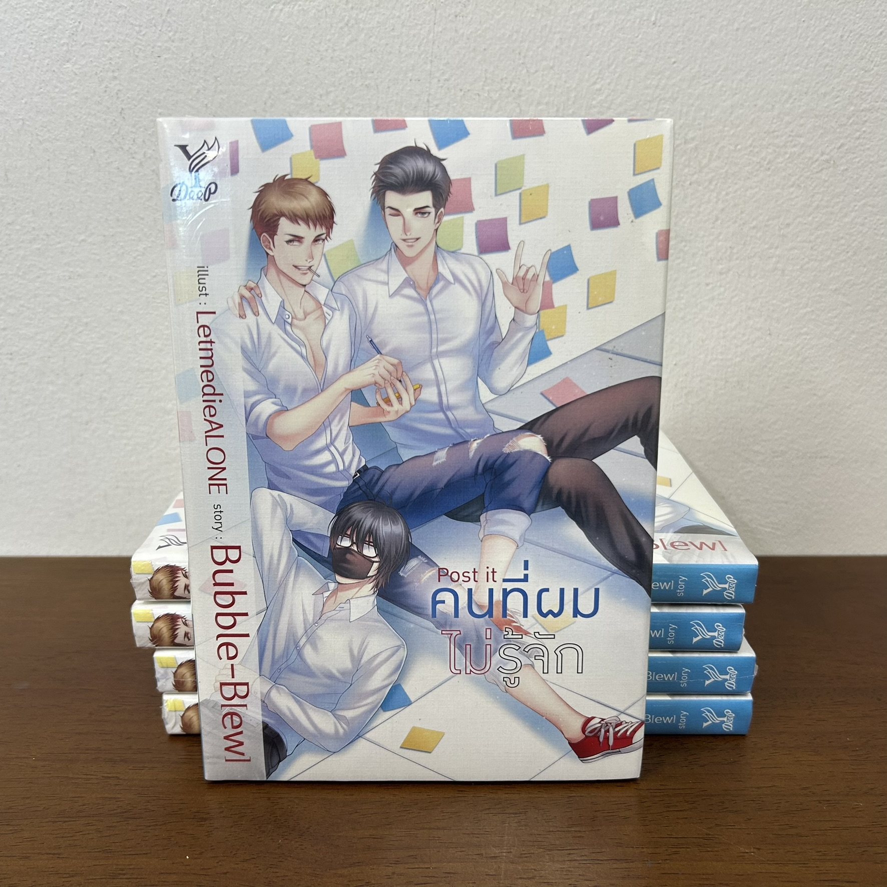 [YAOI] Post it คนที่ผมไม่รู้จัก ... Bubble-B[ew] (มือหนึ่งซีล) นิยายวาย DEEP